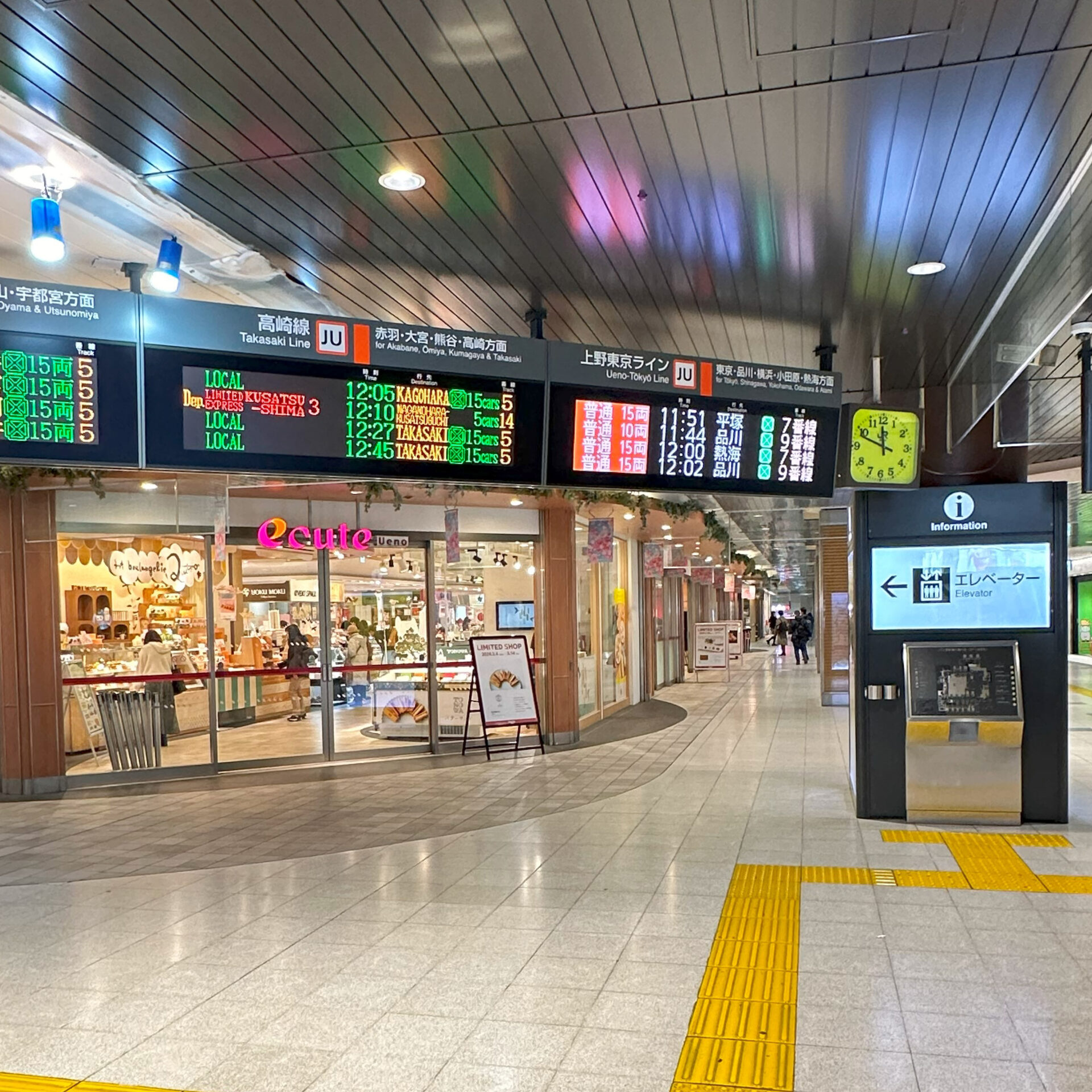 上野駅入谷口改札