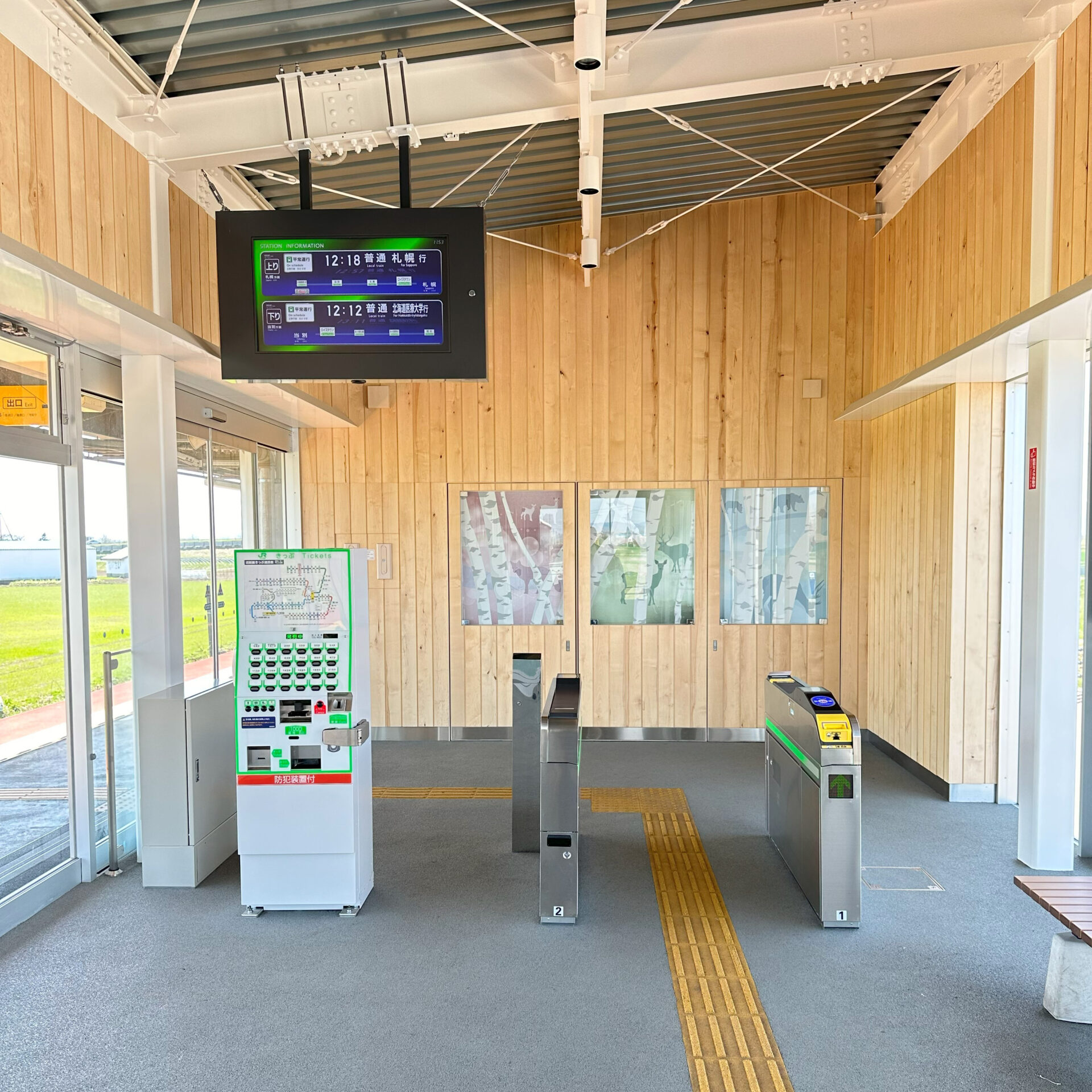 JR札沼線ロイズタウン駅駅舎