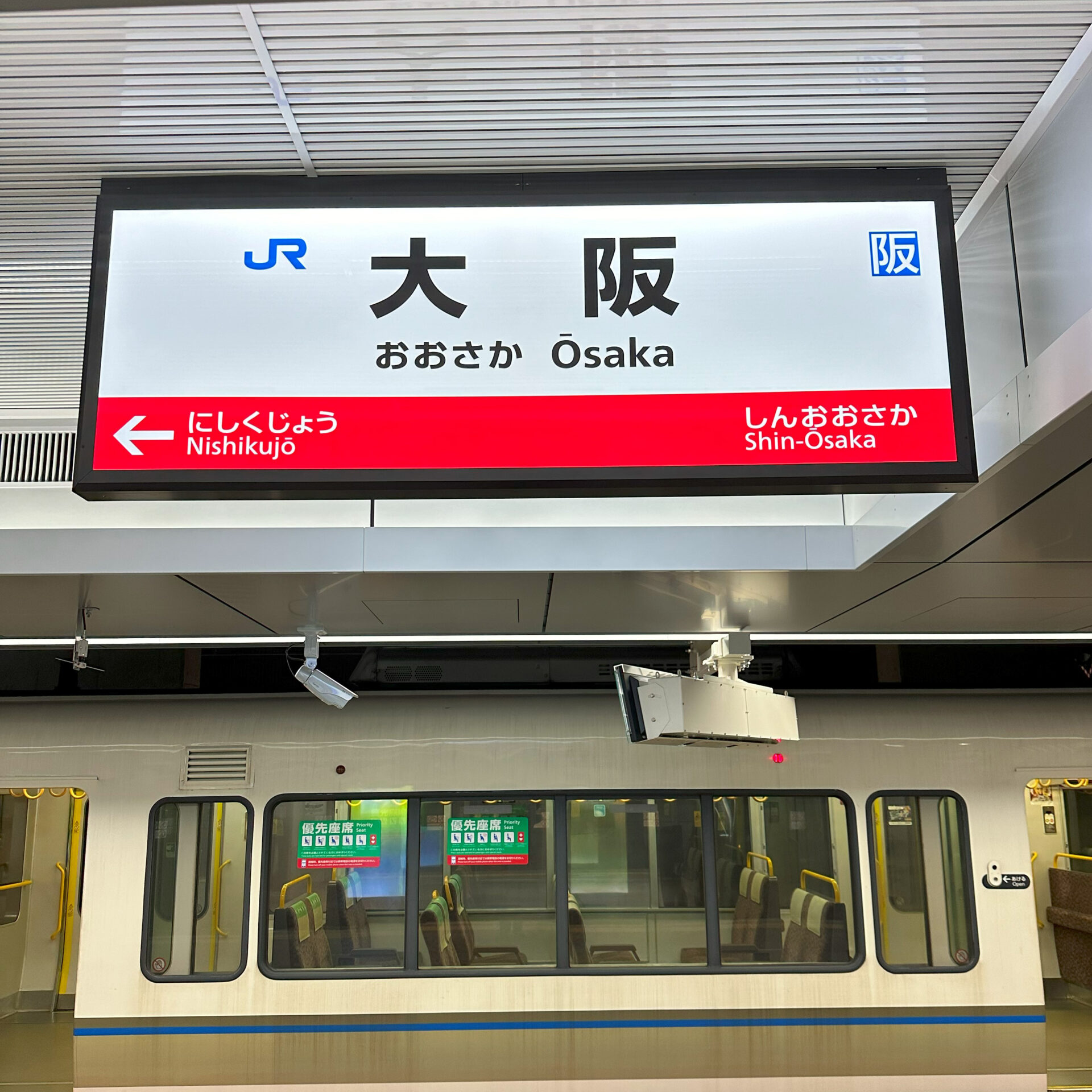 大阪駅駅名標