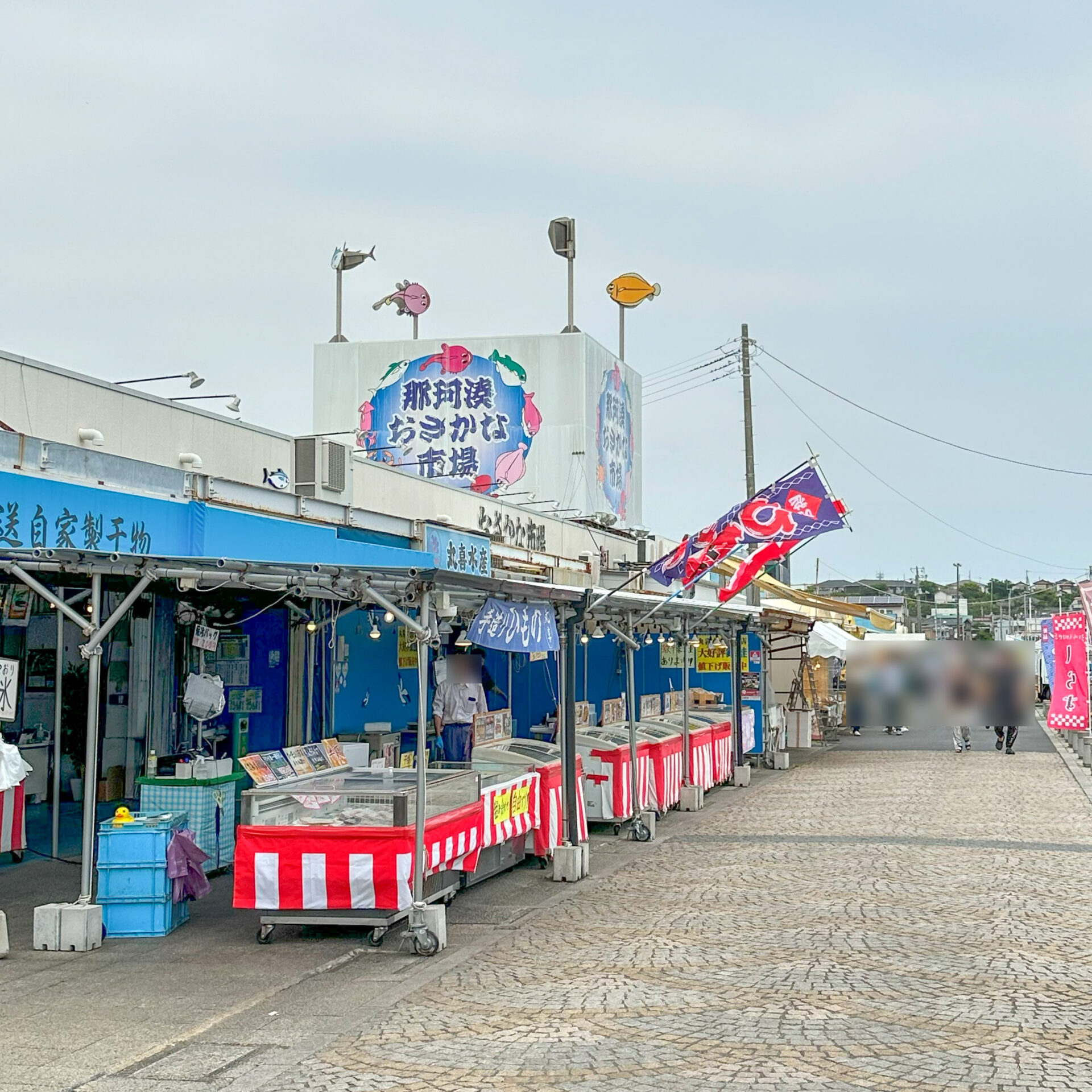 那珂湊おさかな市場