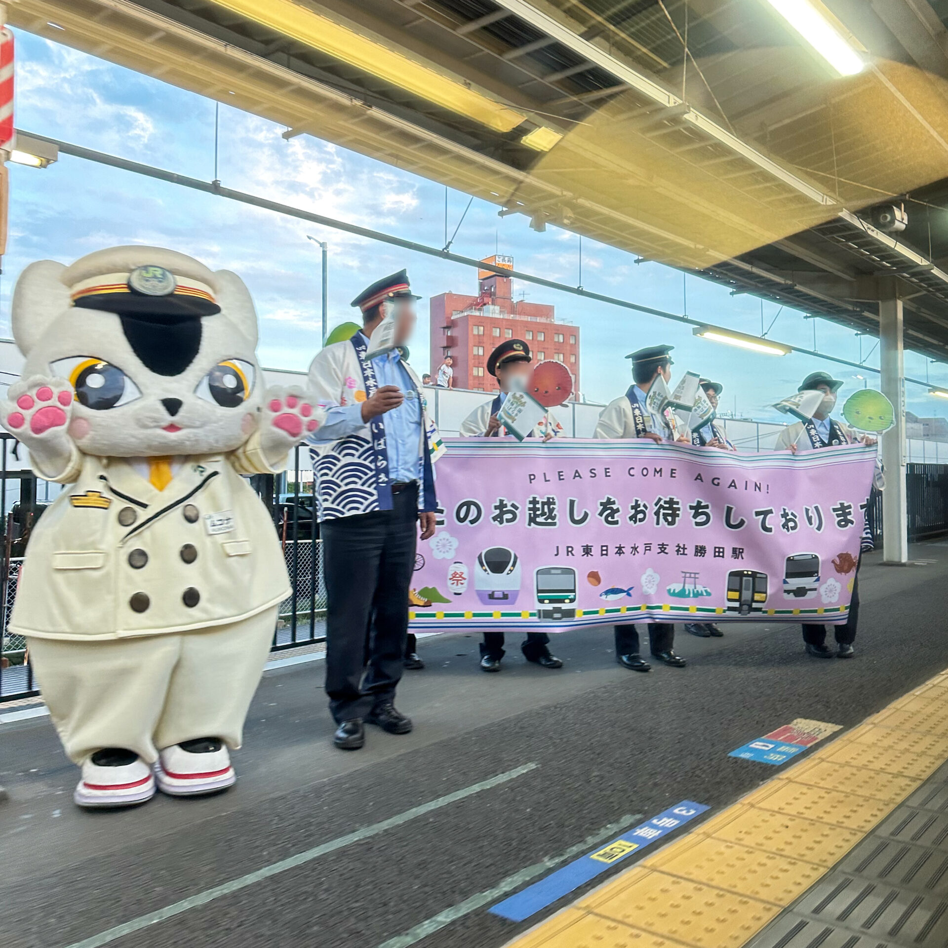 勝田駅駅員によるお見送り