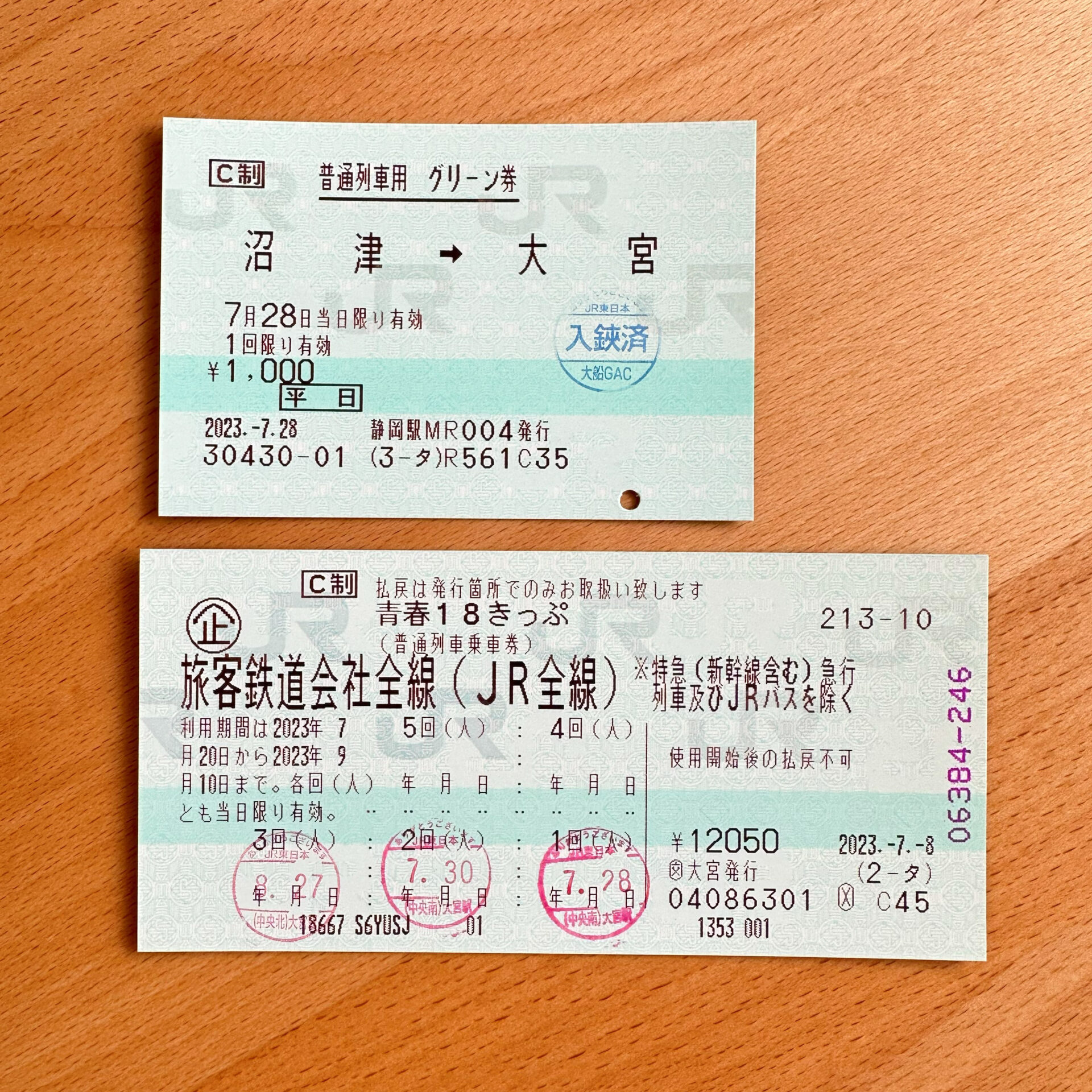 青春18きっぷと普通列車用グリーン券