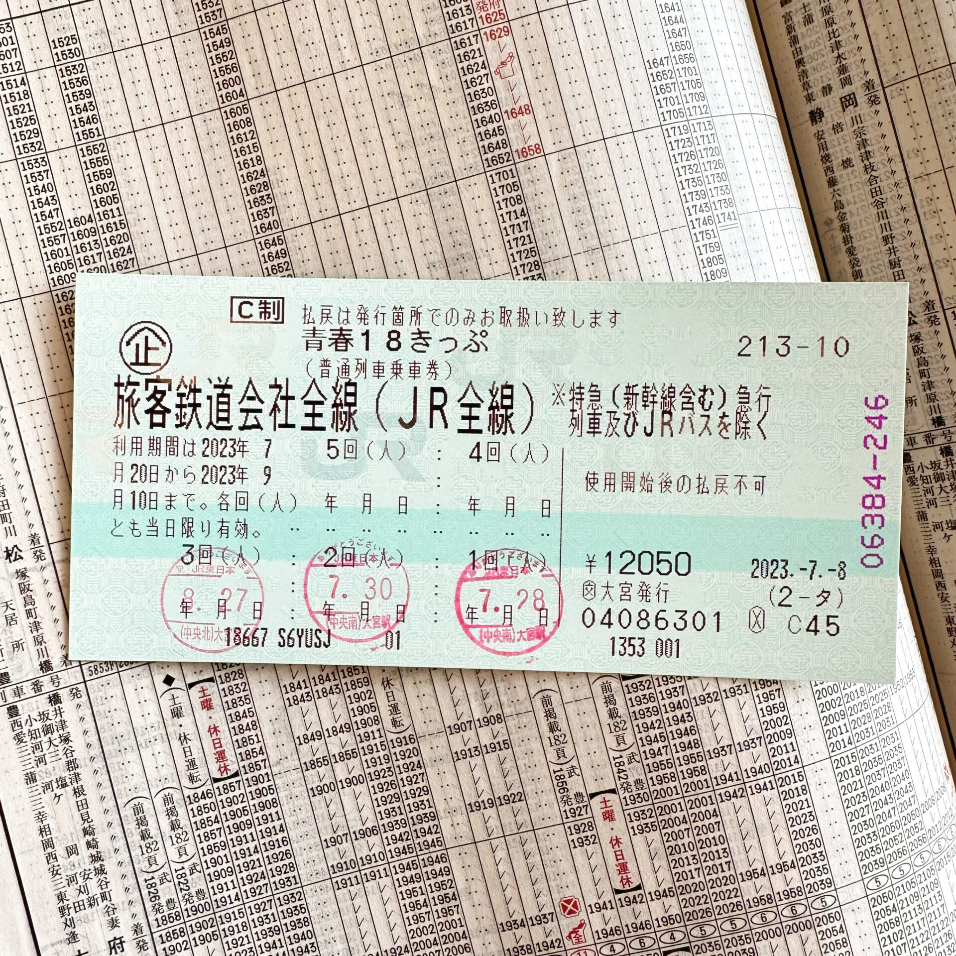 JR東日本上野車掌区 東北上越新幹線 乗車証明書 - 鉄道