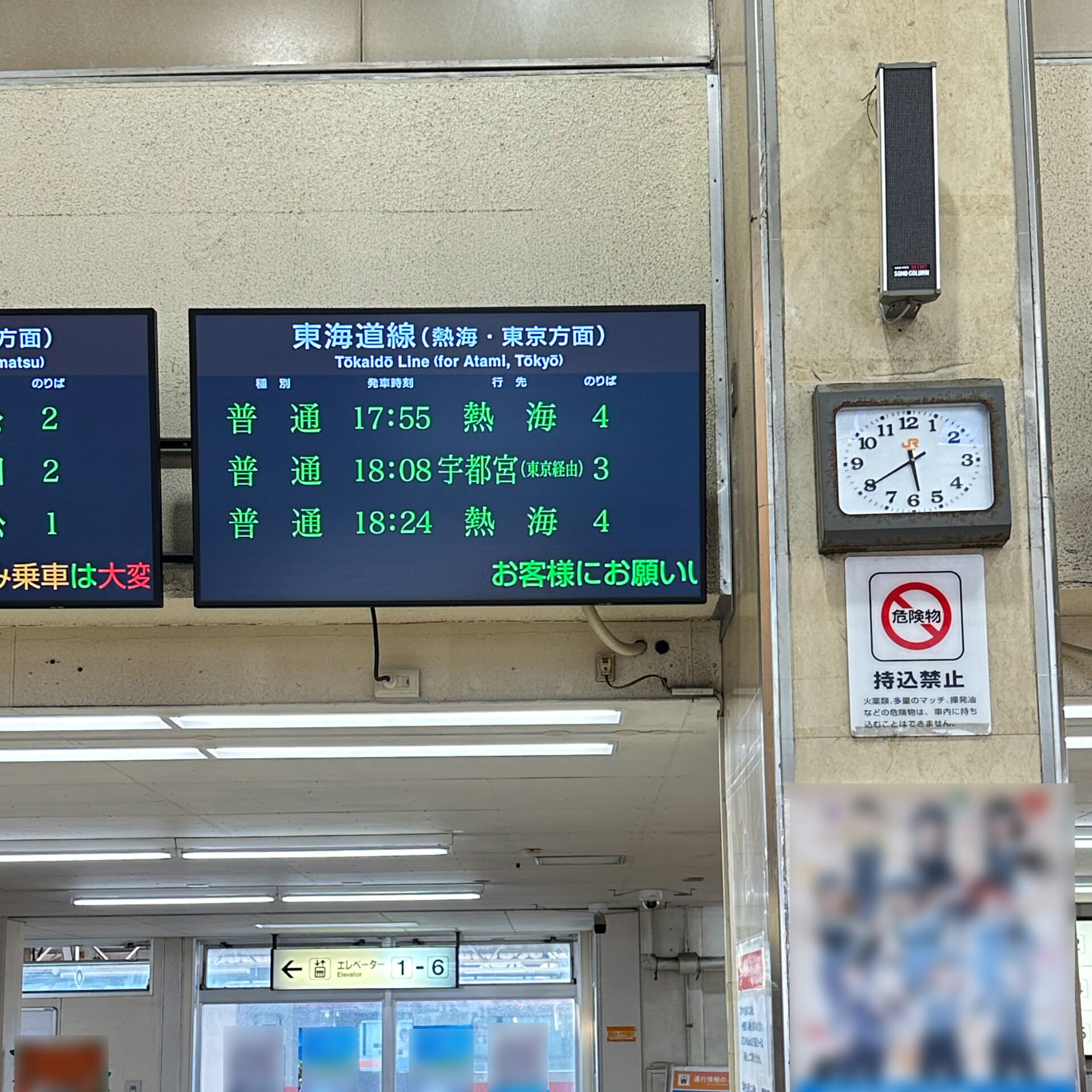 沼津駅発車標