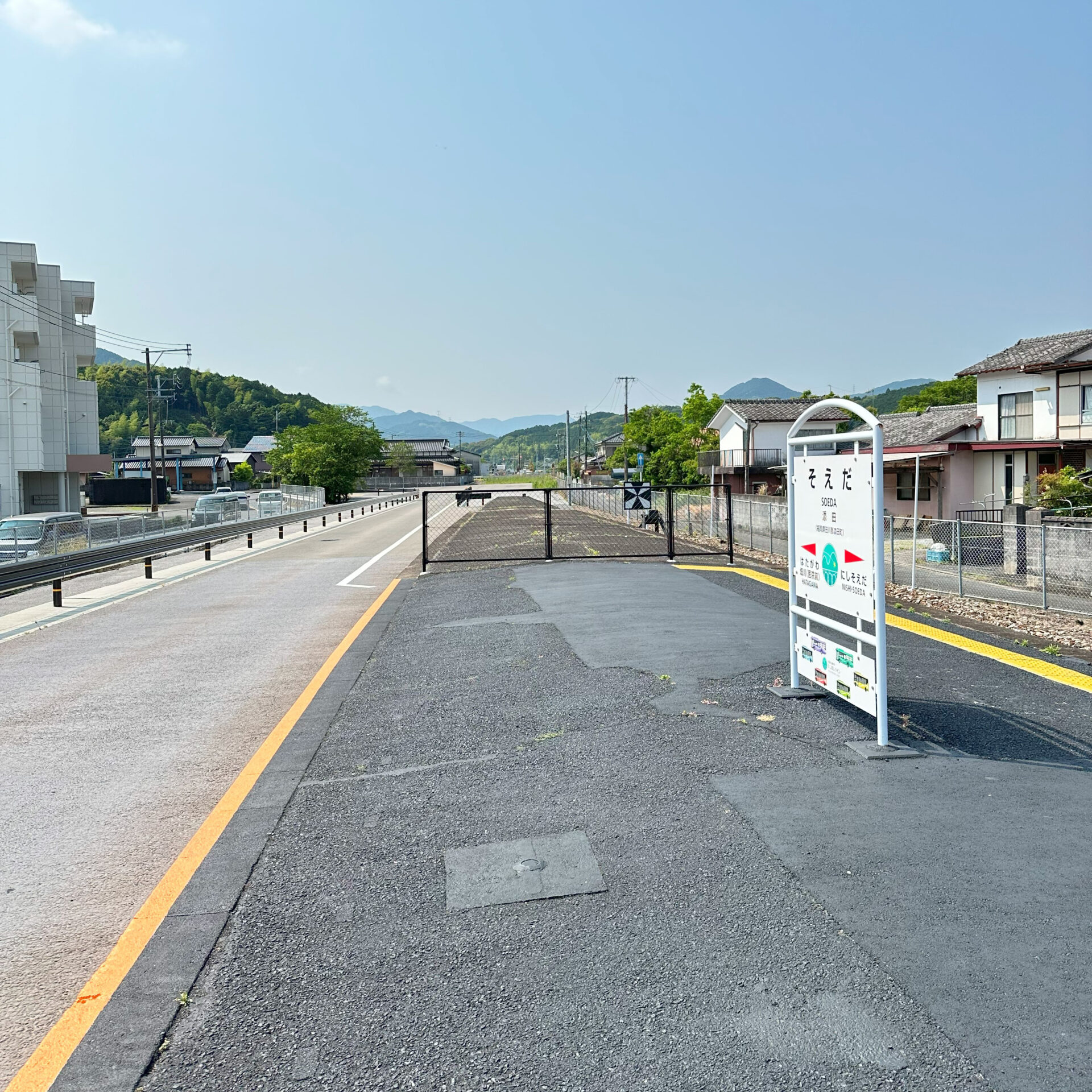 添田駅