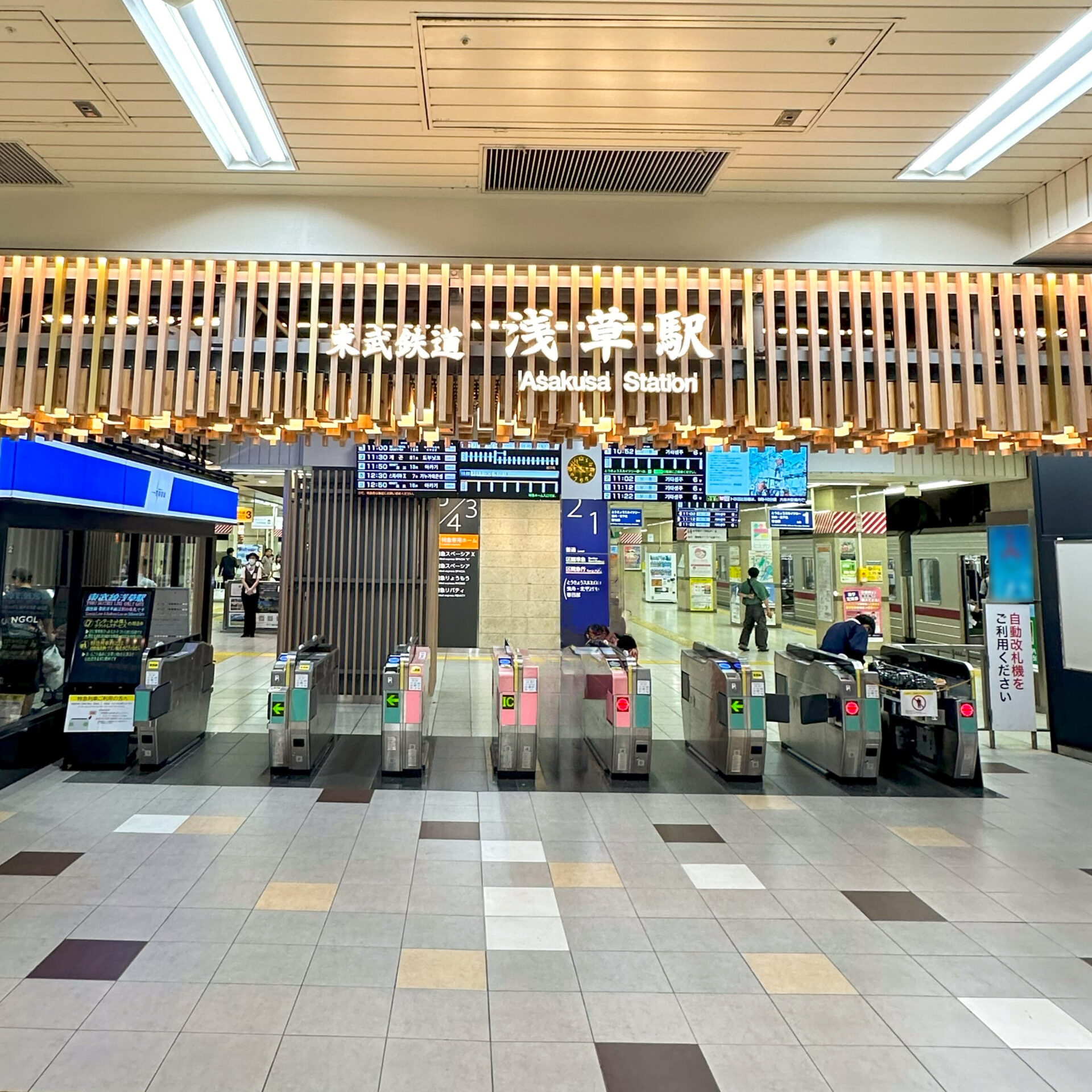 東武浅草駅改札口