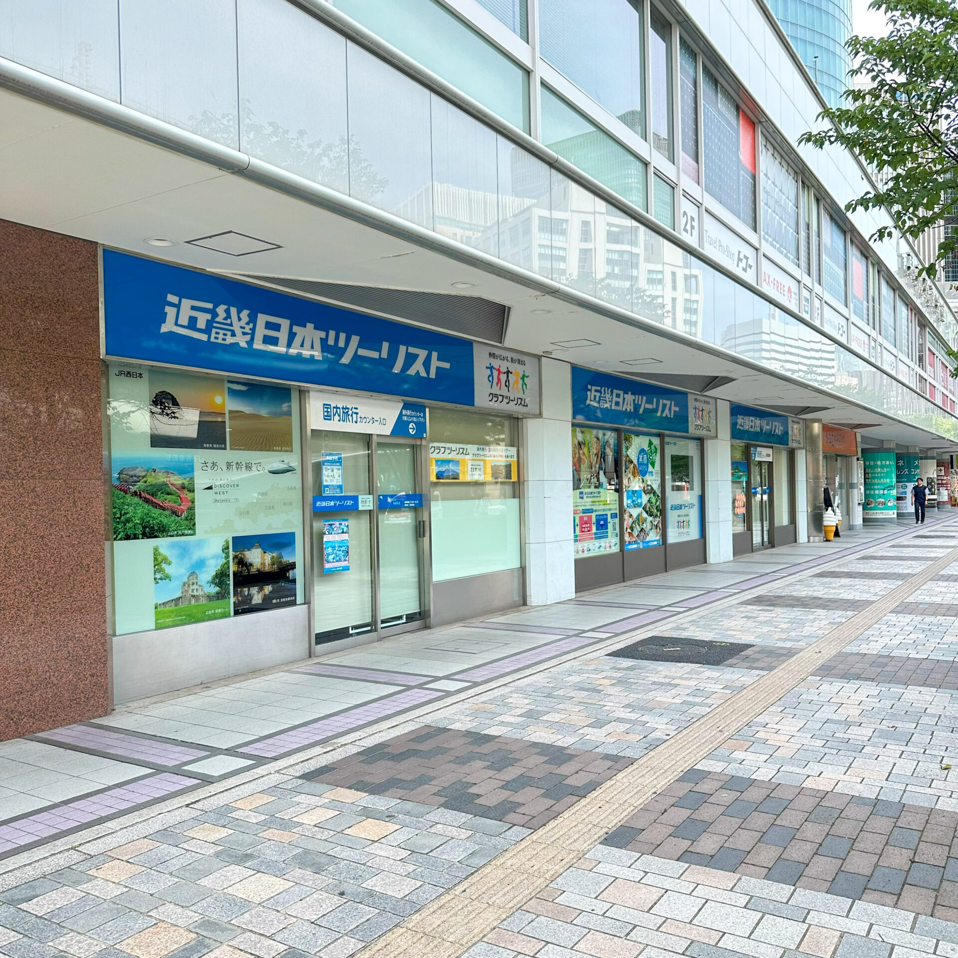 近畿日本ツーリスト有楽町店