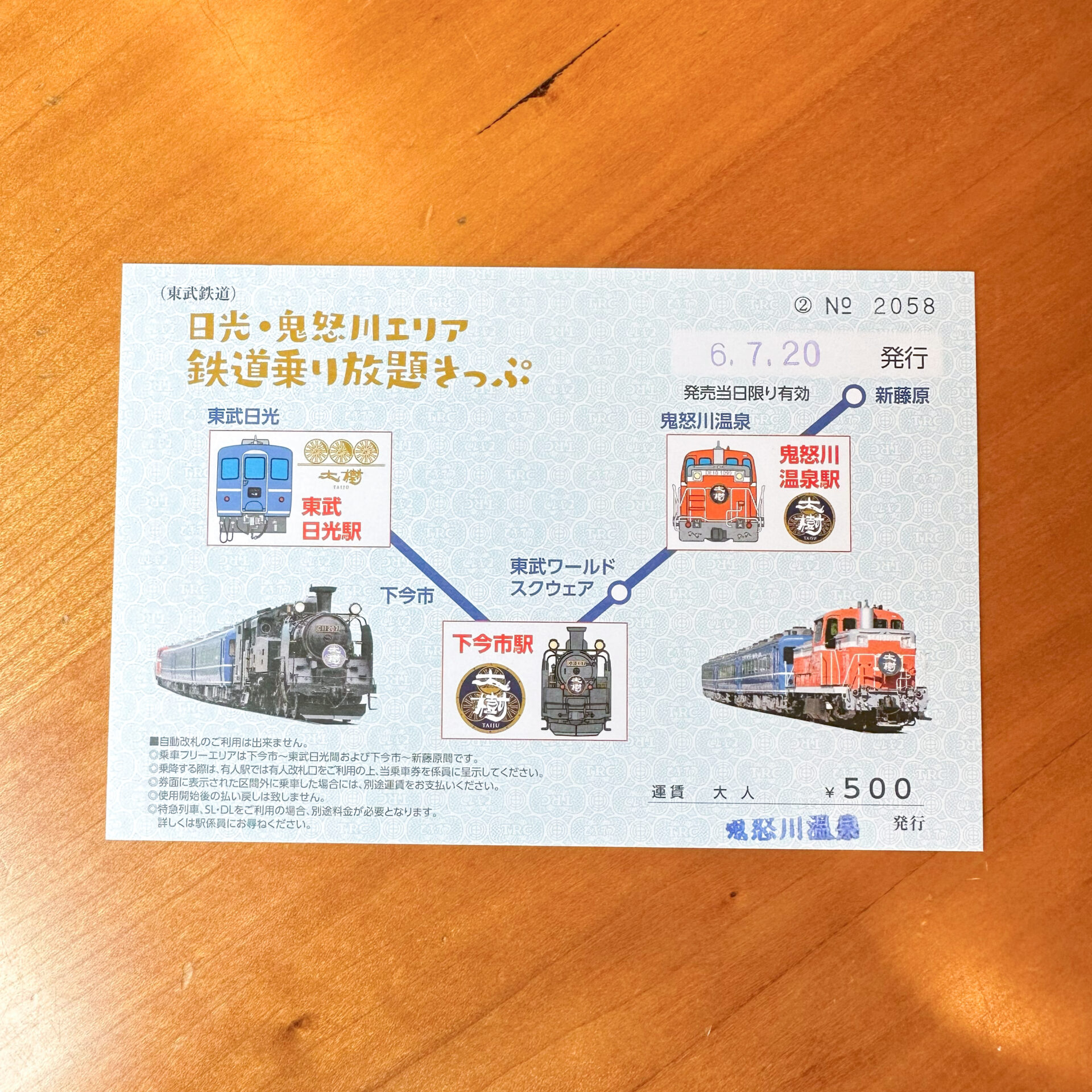 日光・鬼怒川エリア鉄道乗り放題きっぷ