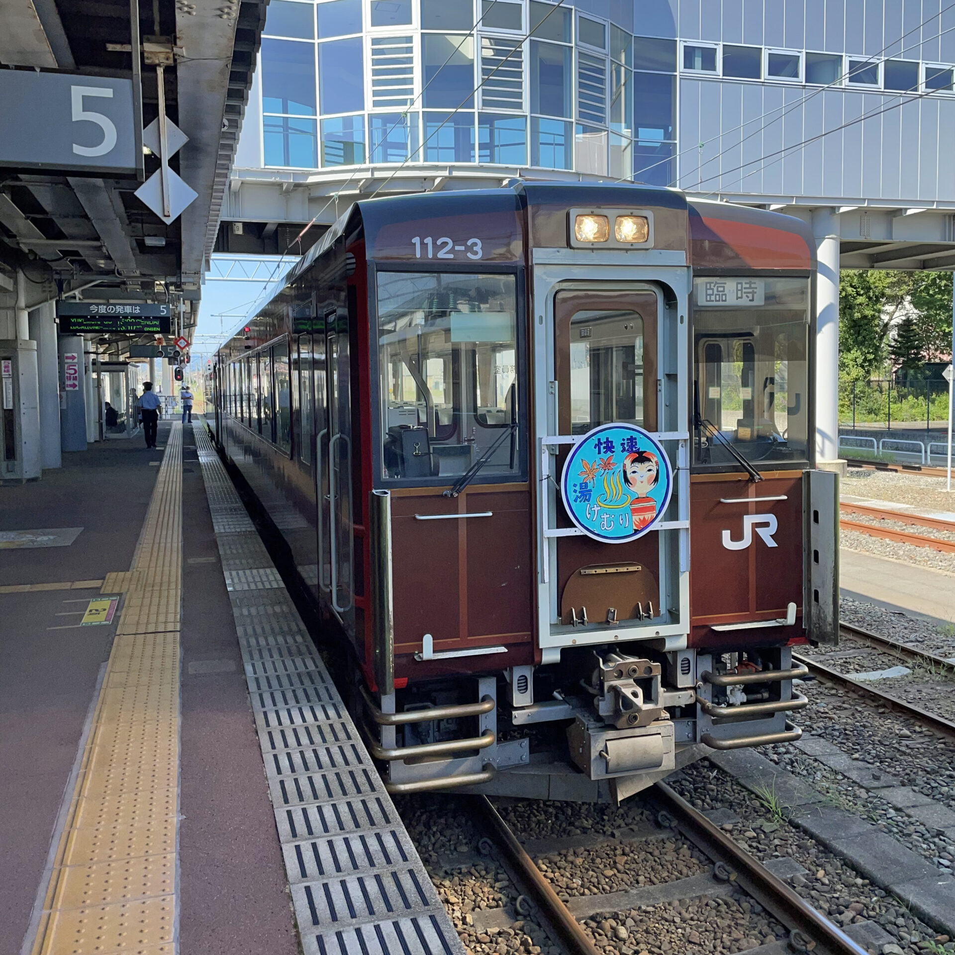 快速湯けむり号新庄駅にて