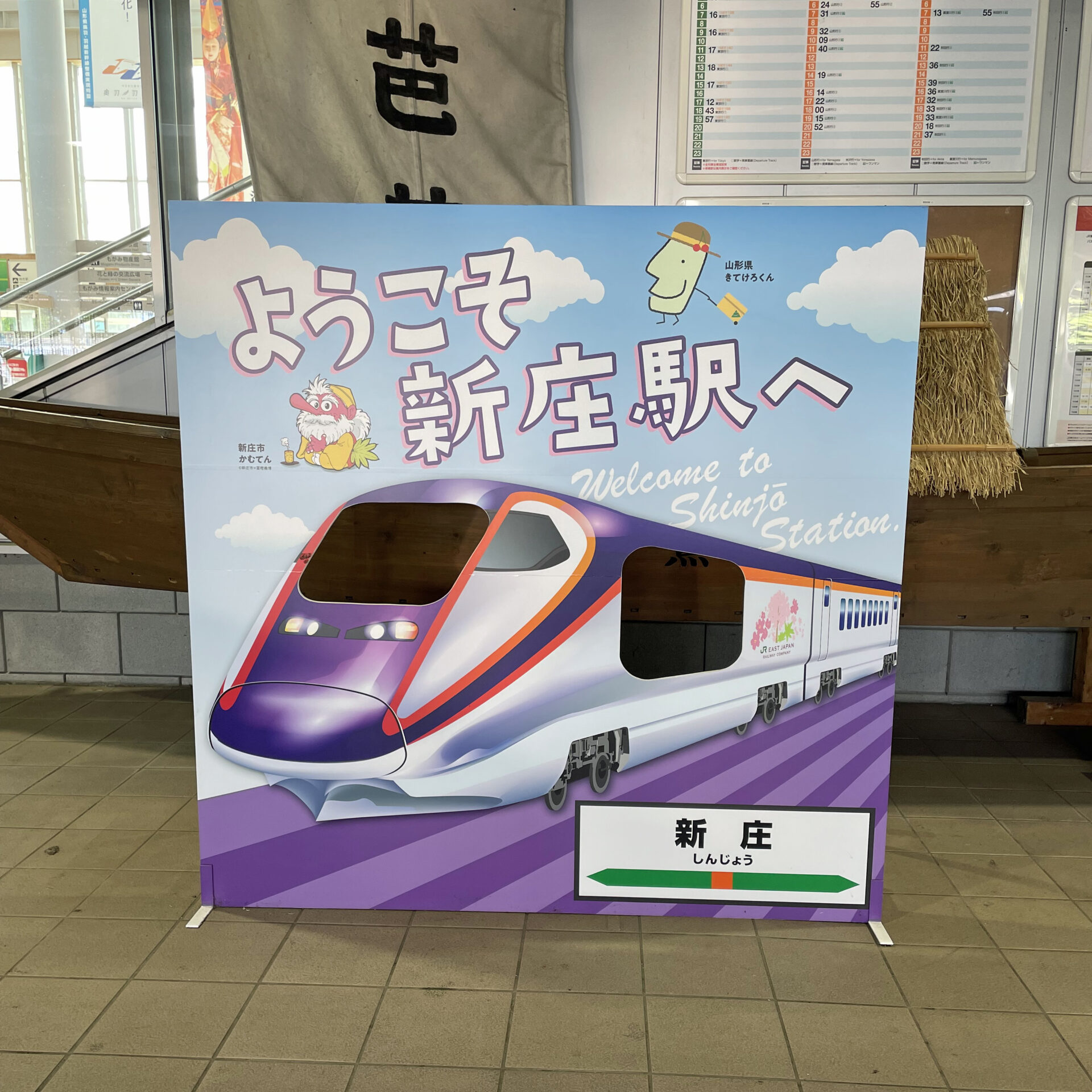 新庄駅記念撮影ボード