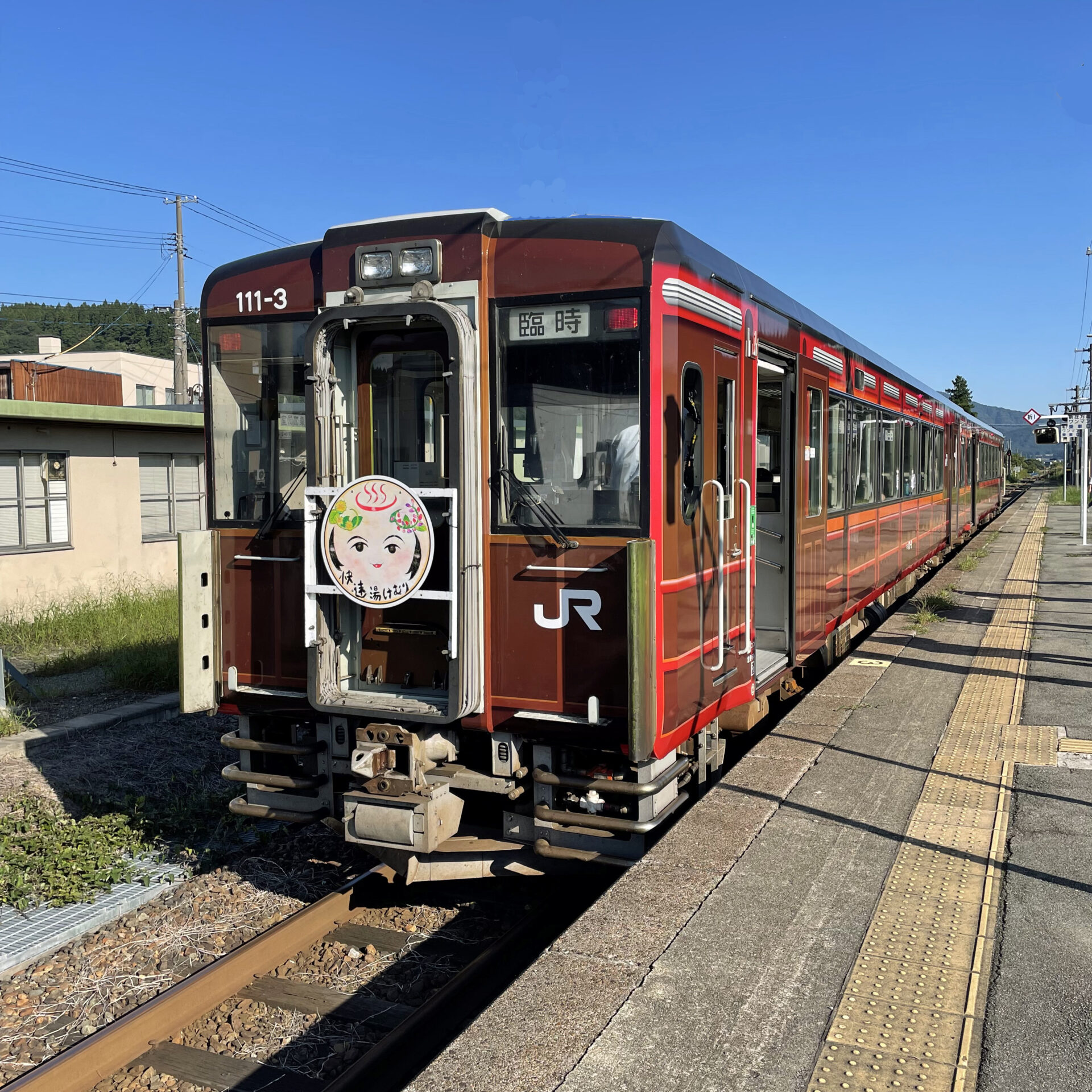 快速湯けむり号最上駅にて