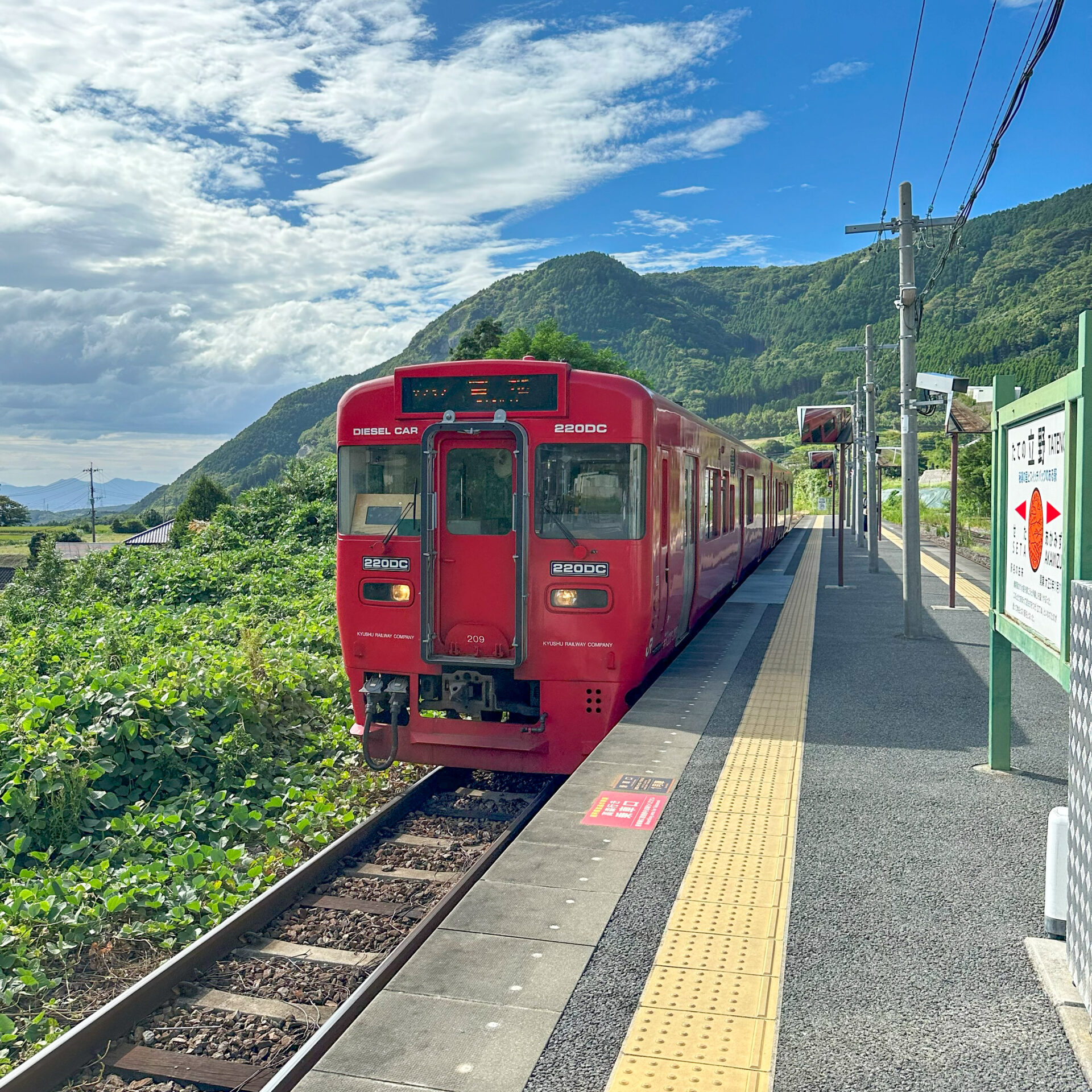 豊肥本線立野駅