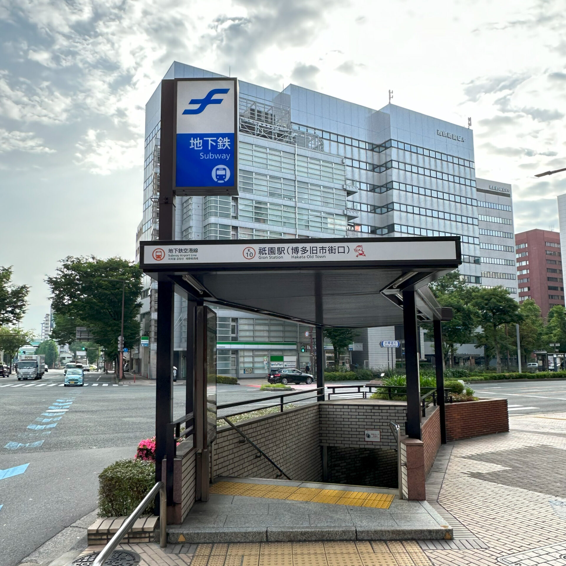 福岡市地下鉄祇園駅入口