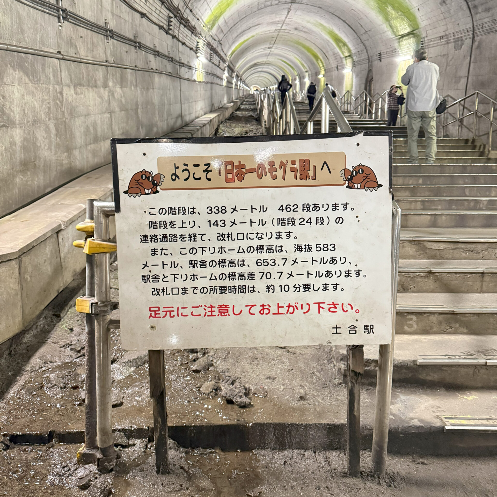 土合駅下り線ホーム