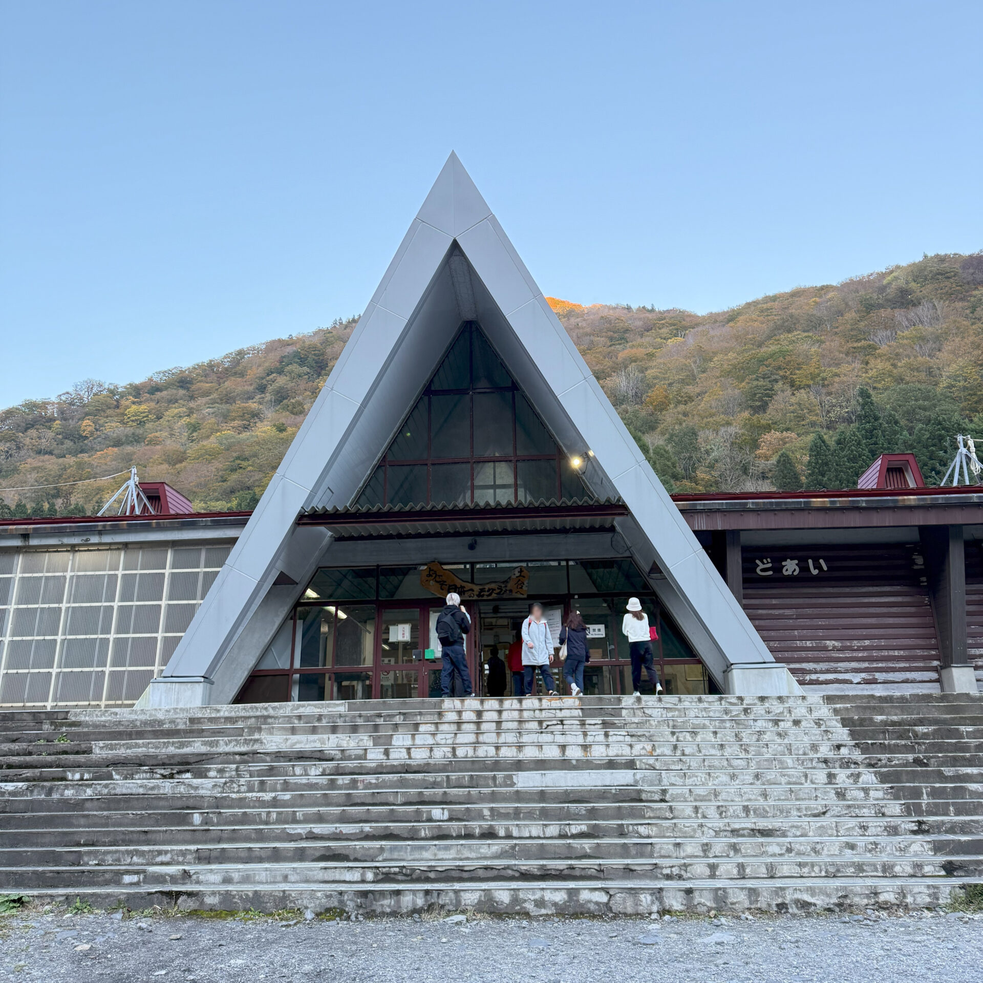 土合駅駅舎