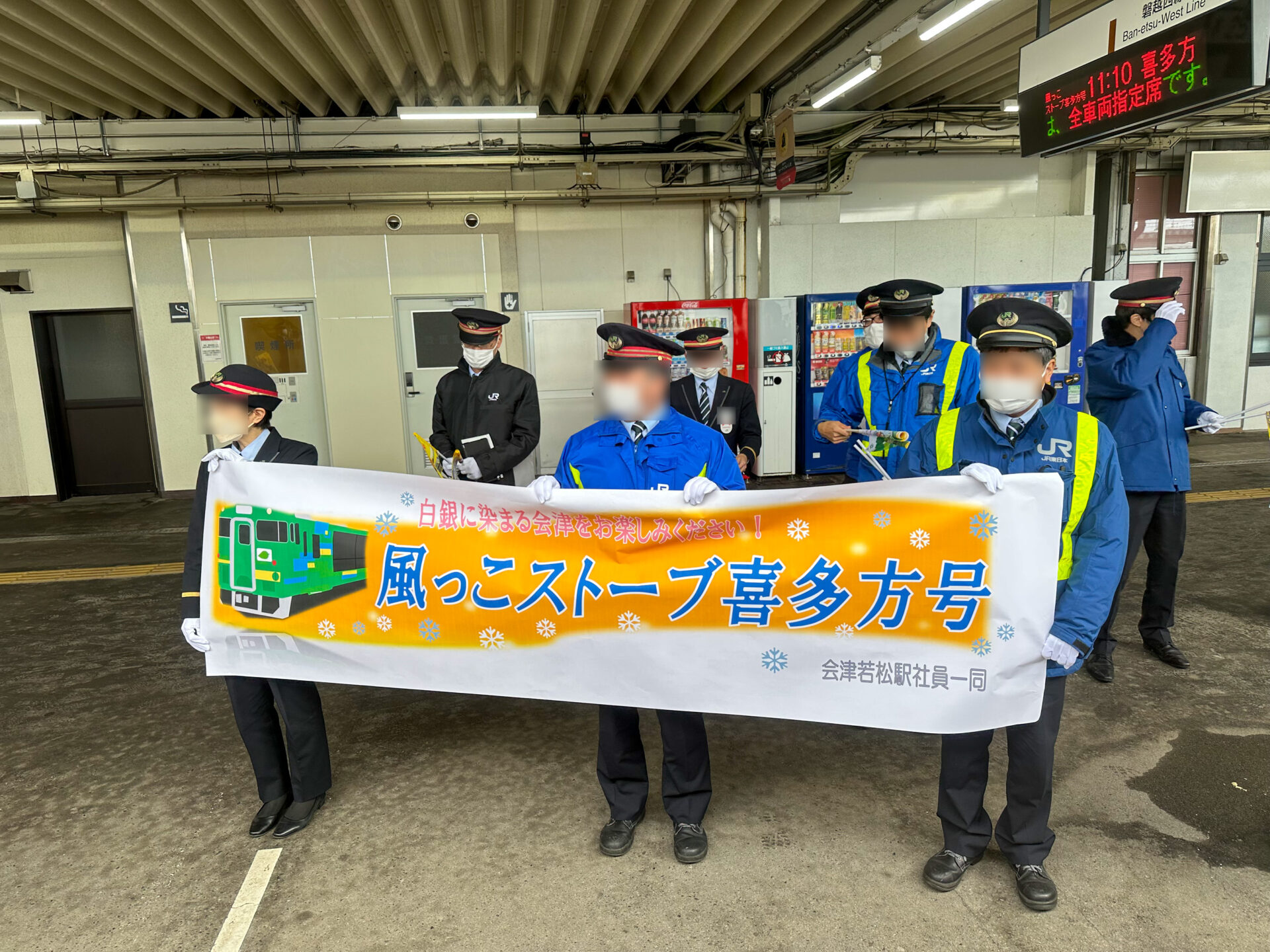 会津若松駅にて駅員さんのお出迎え