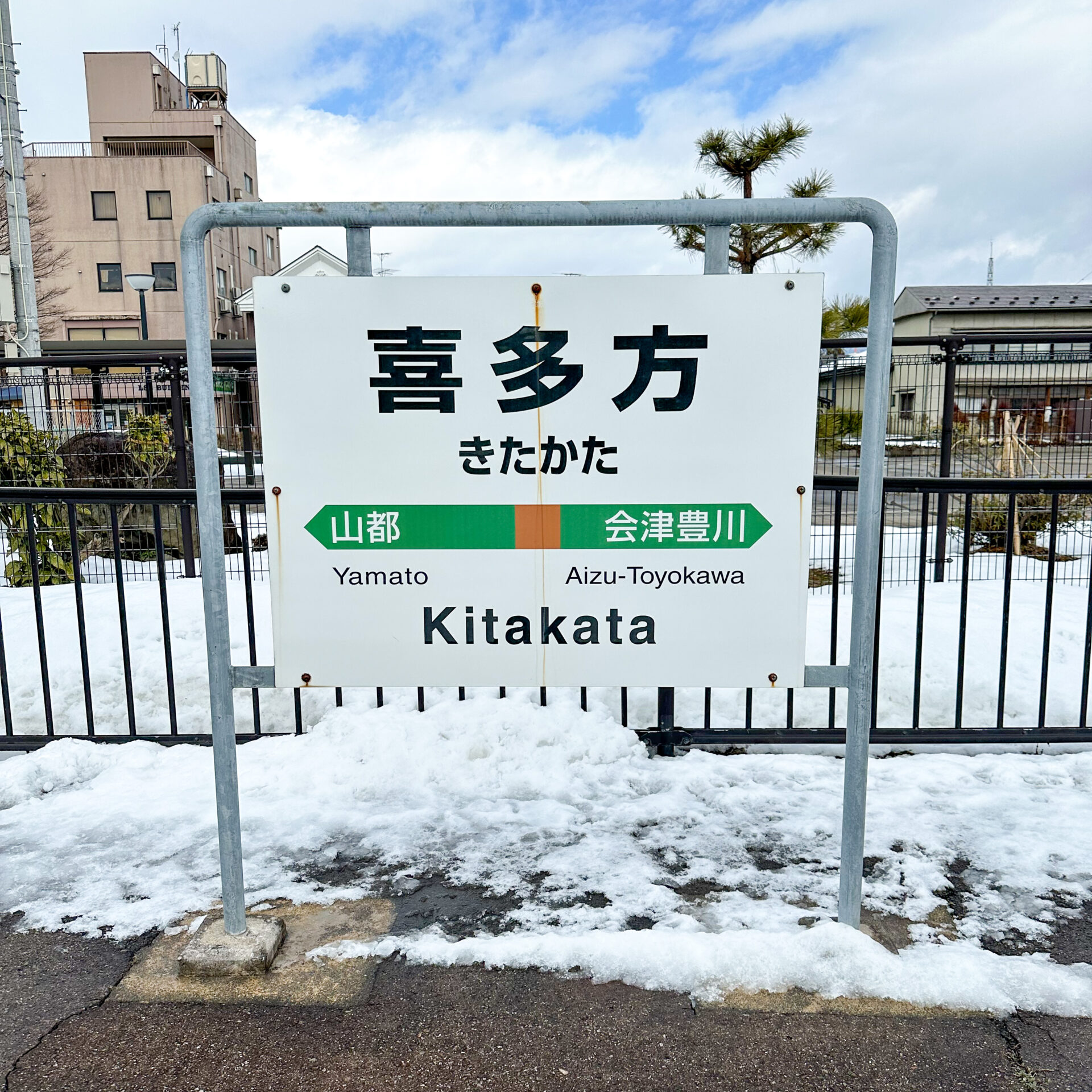 喜多方駅駅名標