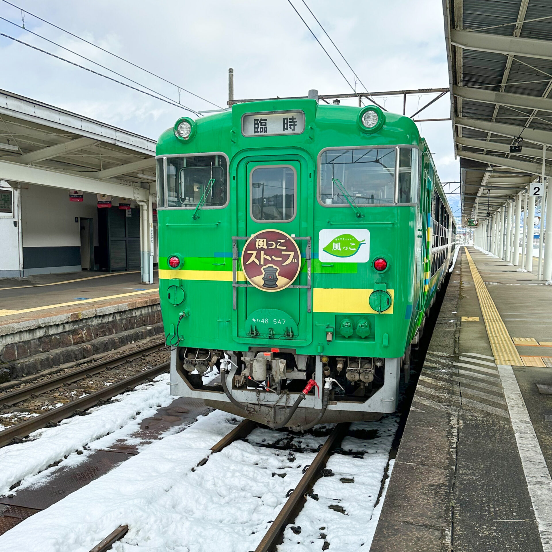 風っこストーブ喜多方号喜多方駅にて