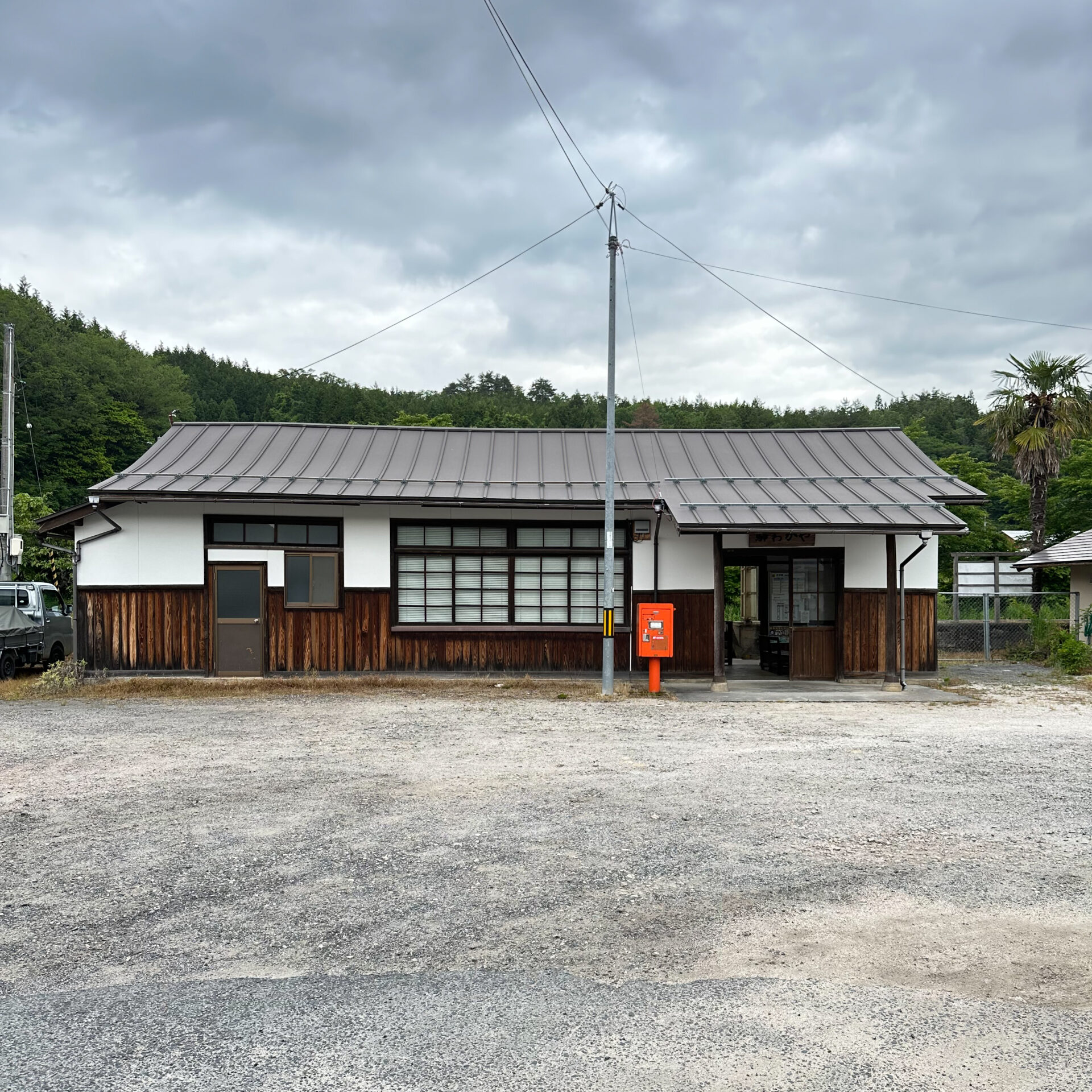 八川駅駅舎