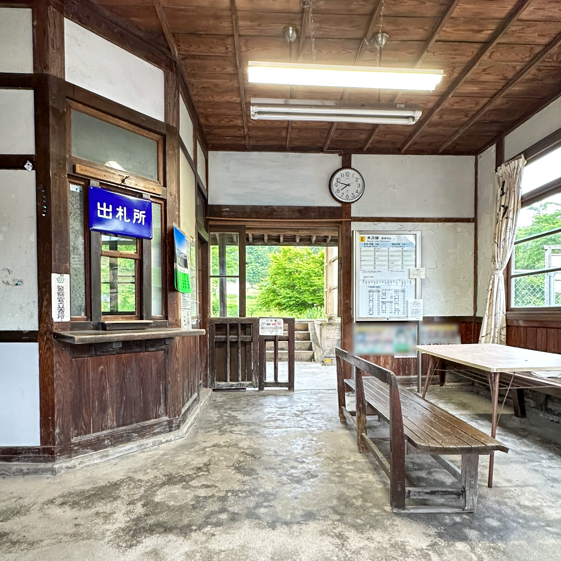 八川駅駅舎