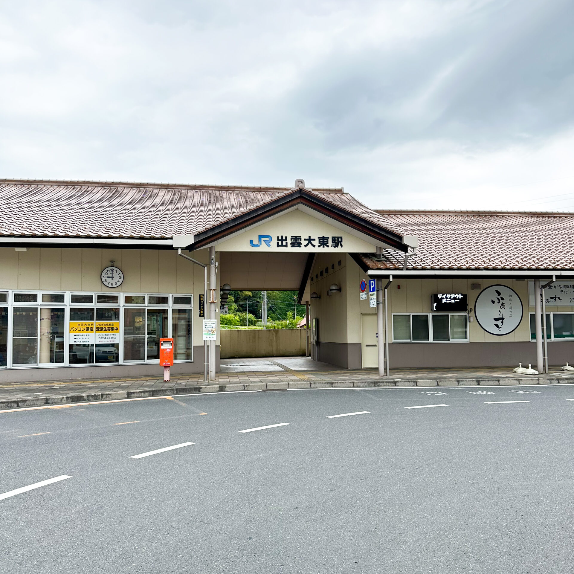 出雲大東駅駅舎