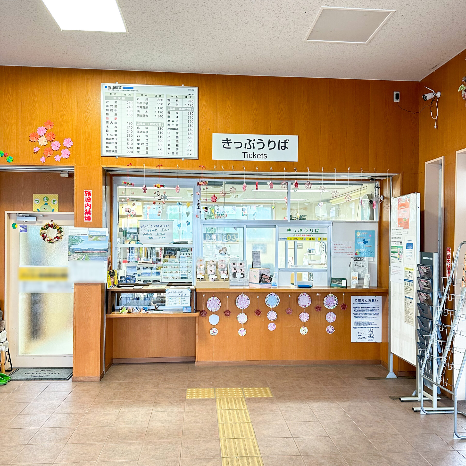 出雲大東駅駅舎