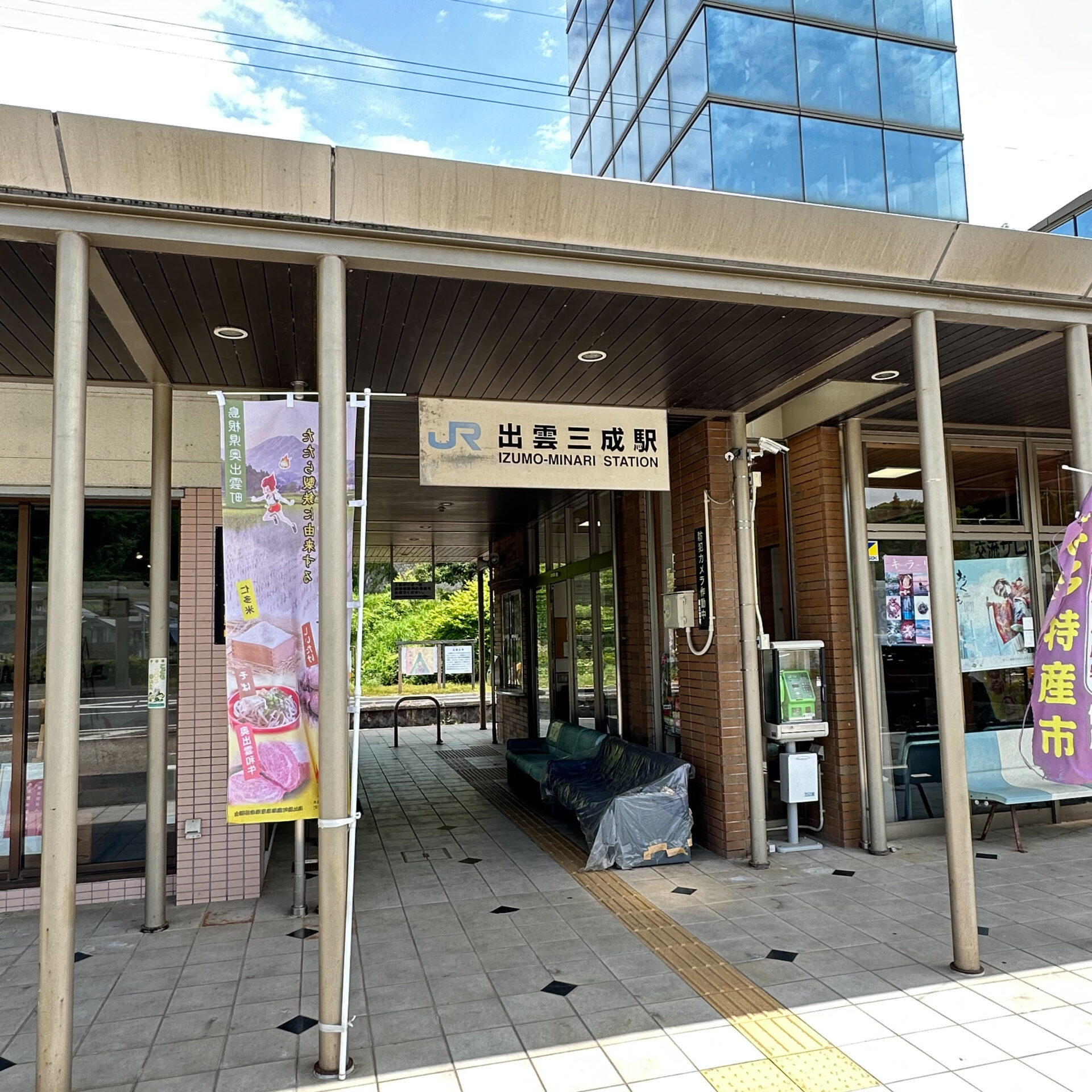 出雲三成駅駅舎