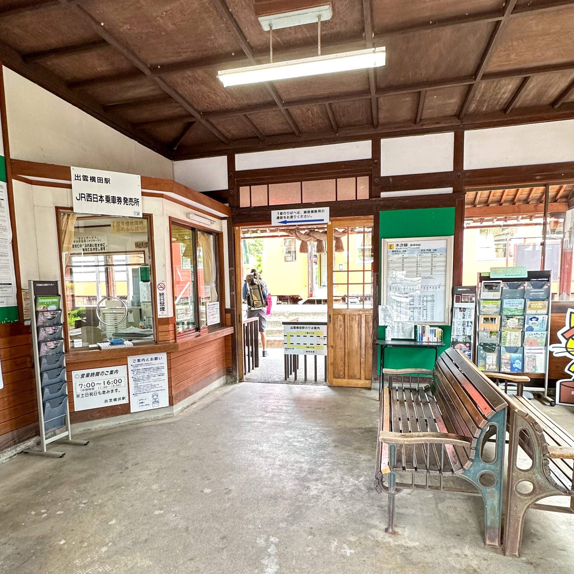 出雲横田駅駅舎