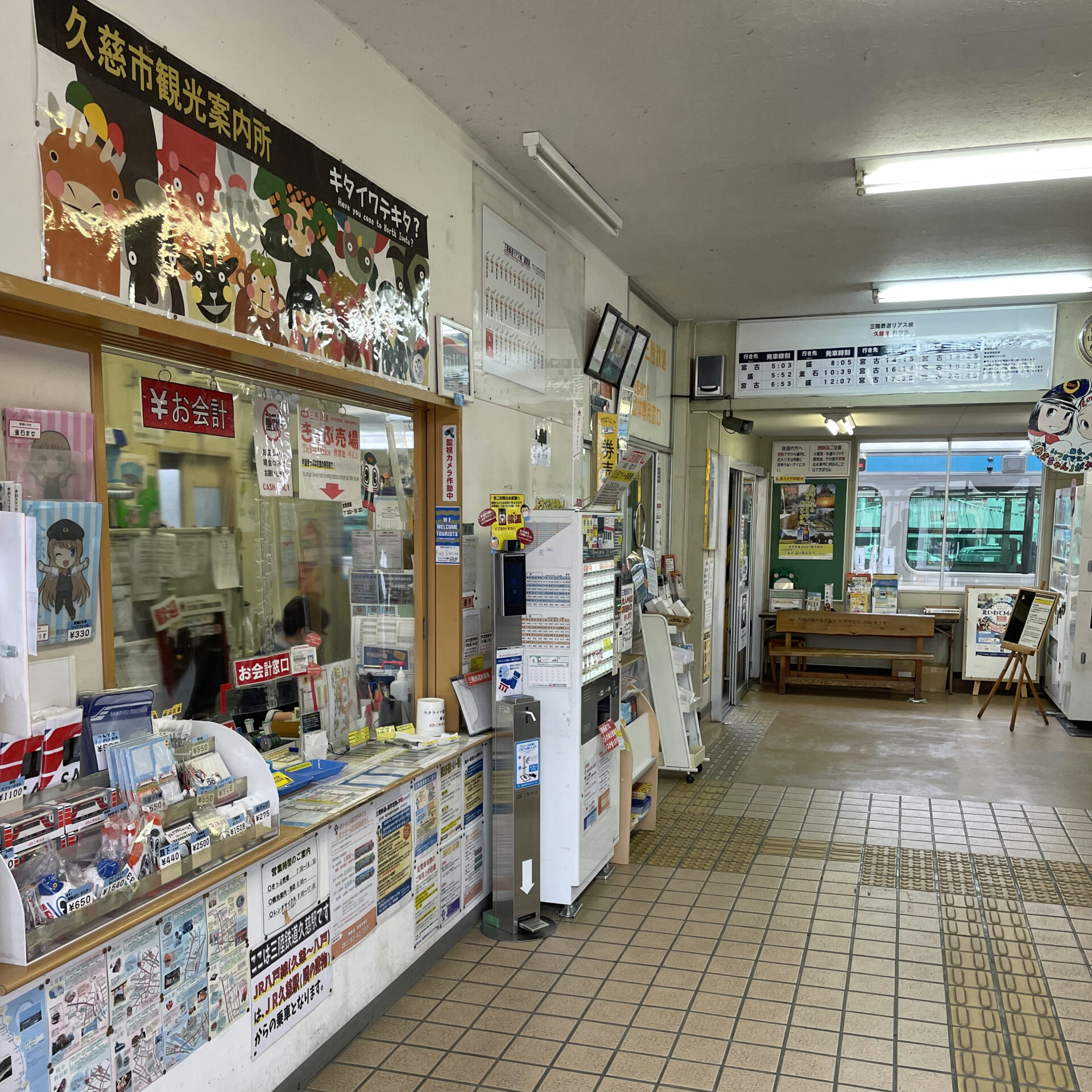 三陸鉄道久慈駅売店