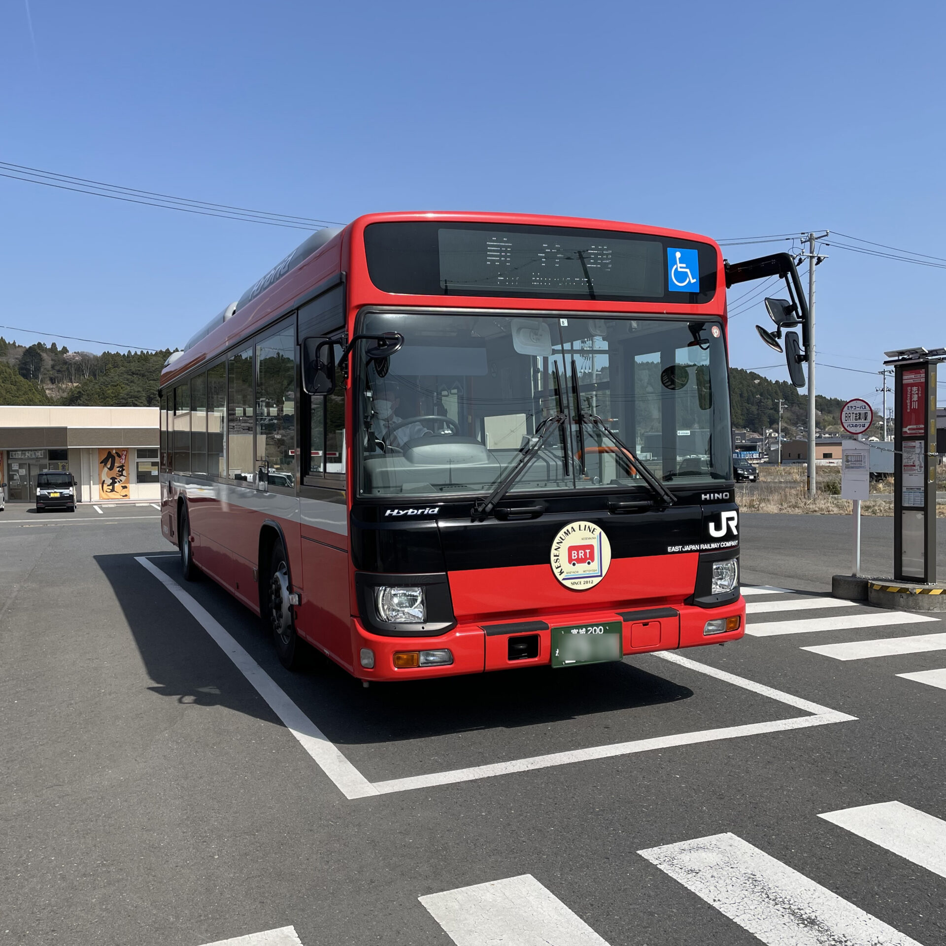 気仙沼線BRT志津川駅にて