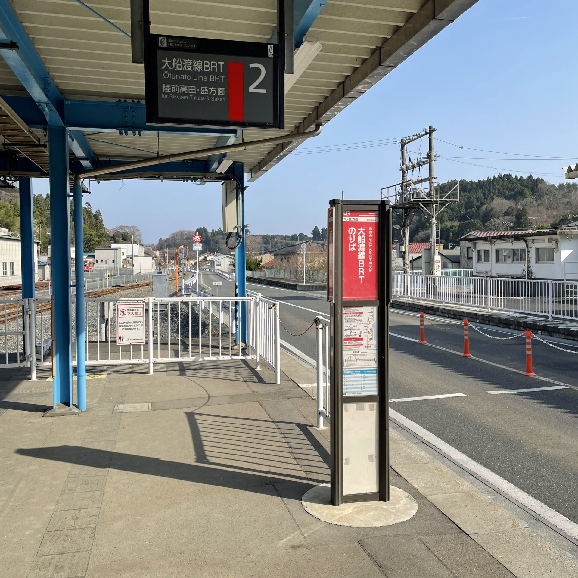 気仙沼駅BRT大船渡線ホーム