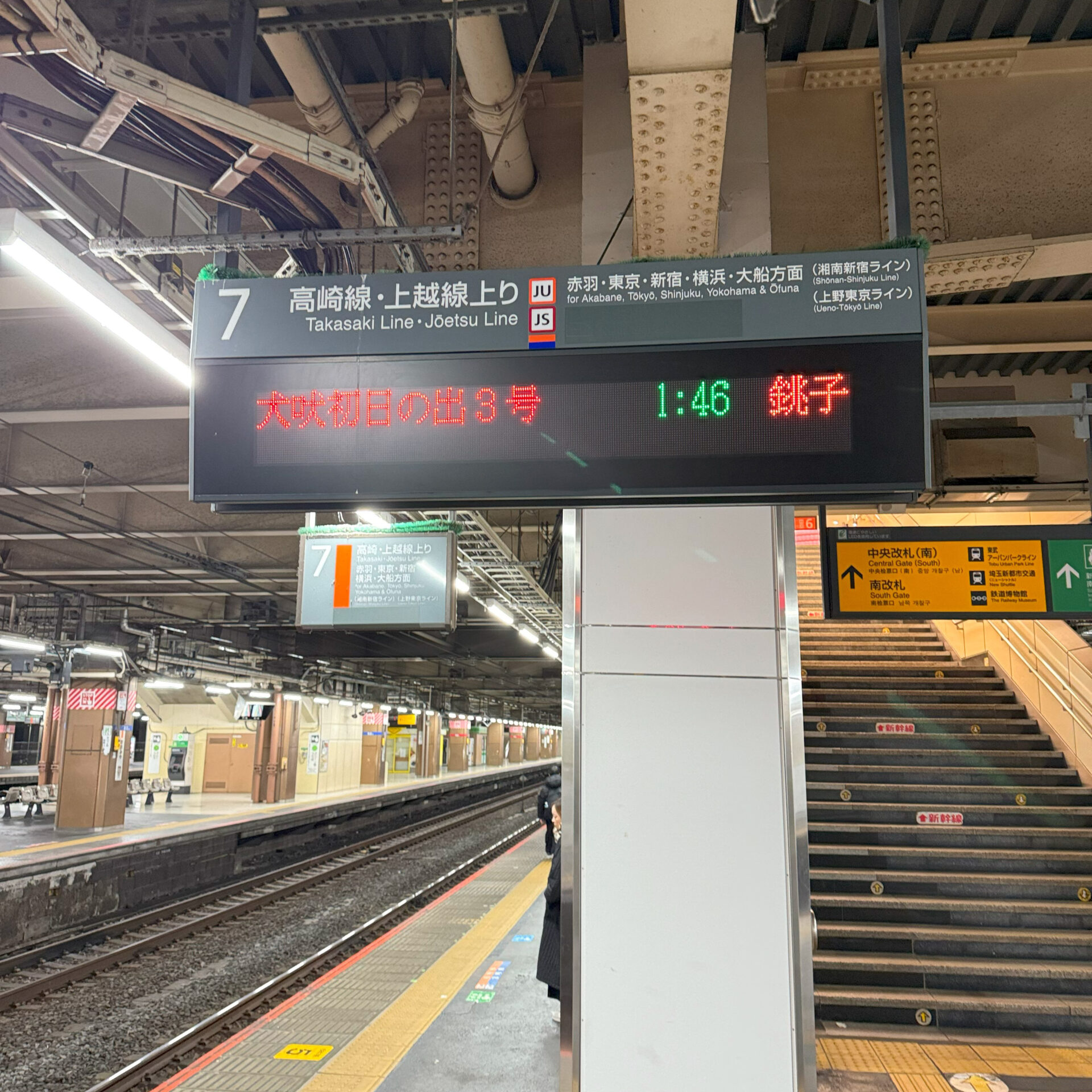 大宮駅7番線ホーム発車標