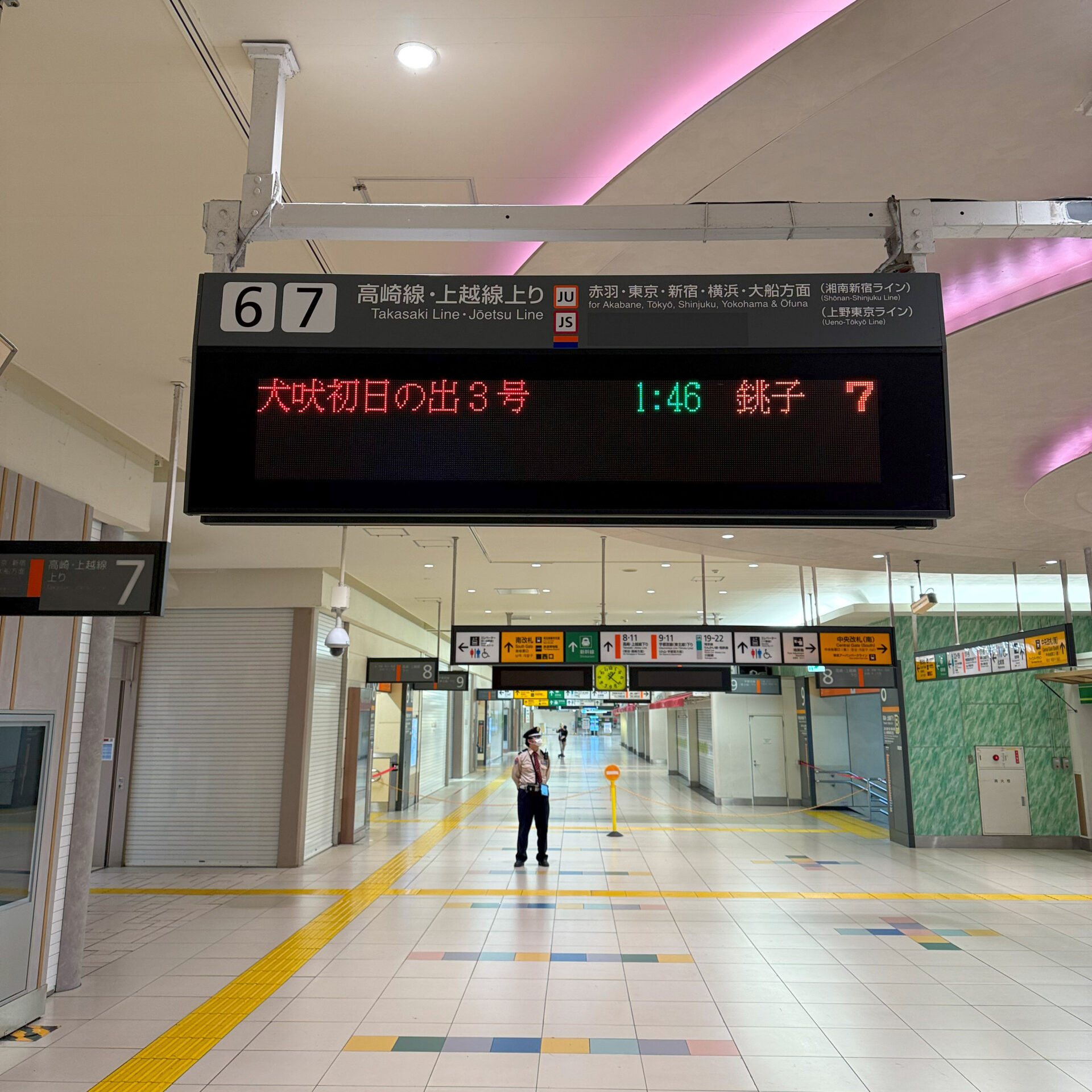 大宮駅コンコース