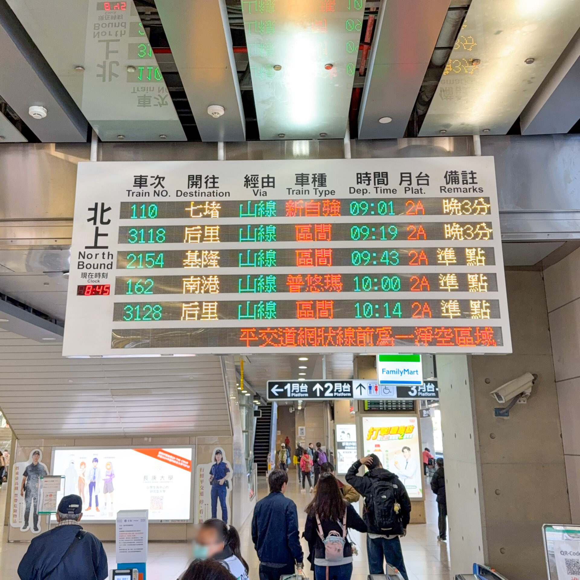 台鐵台中駅発車標