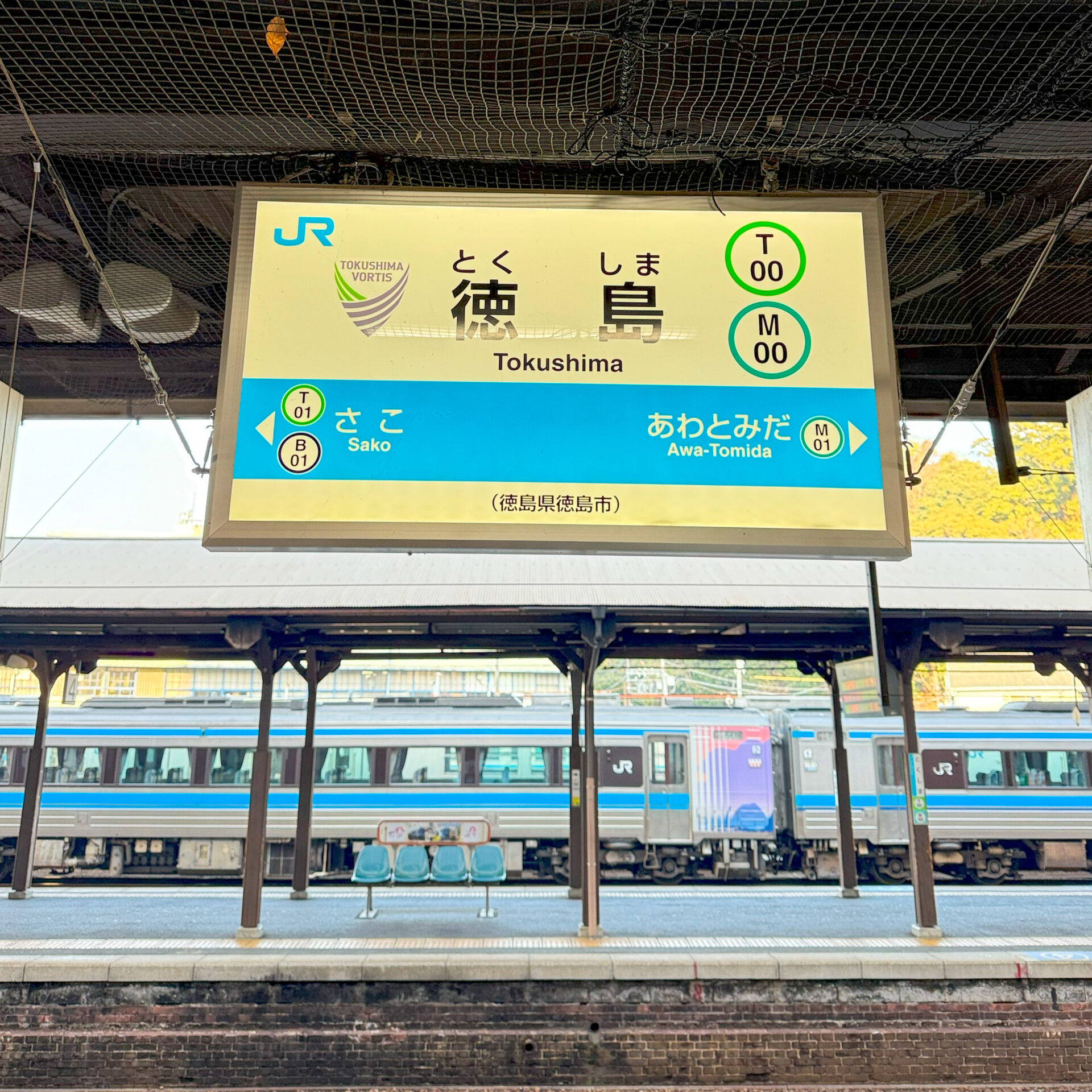 徳島駅駅名標