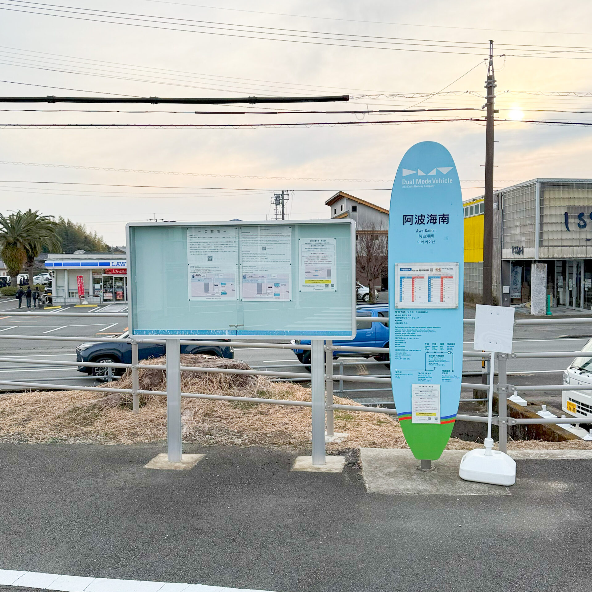 安佐海岸鉄道阿波海南