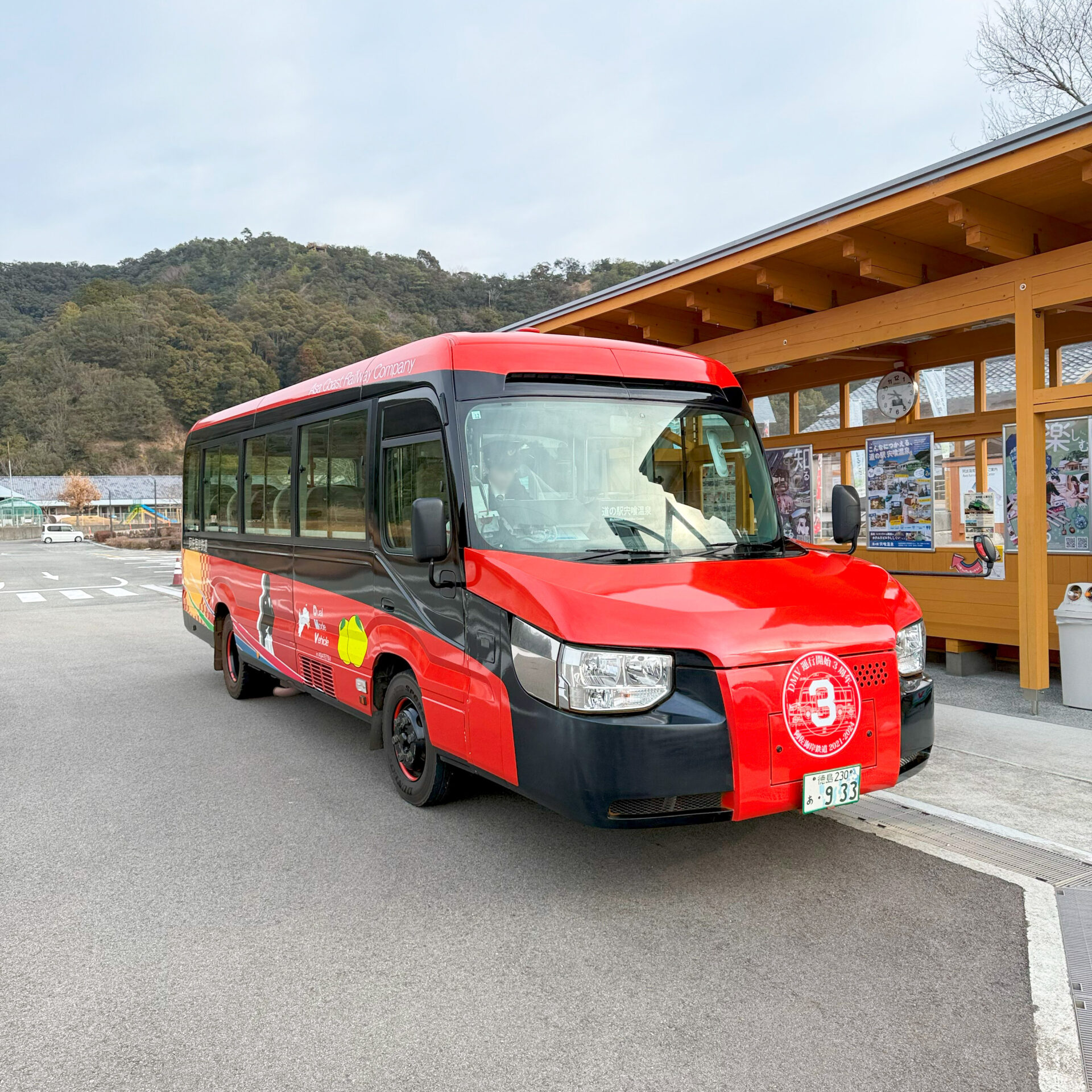 安佐海岸鉄道DMV阿波海南文化村にて