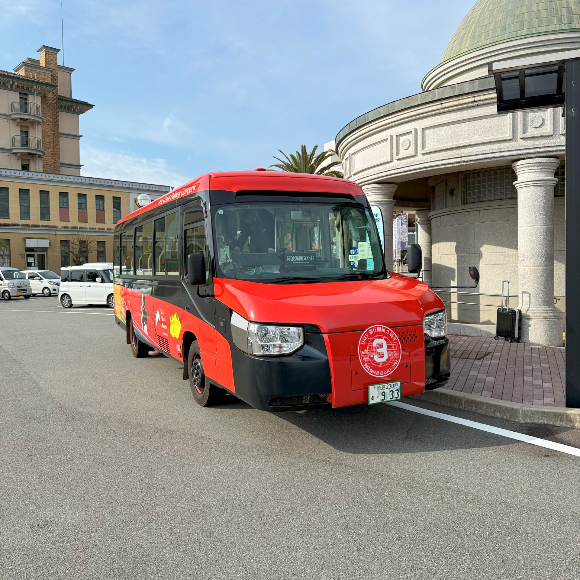 安佐海岸鉄道DMV道の駅宍喰温泉にて