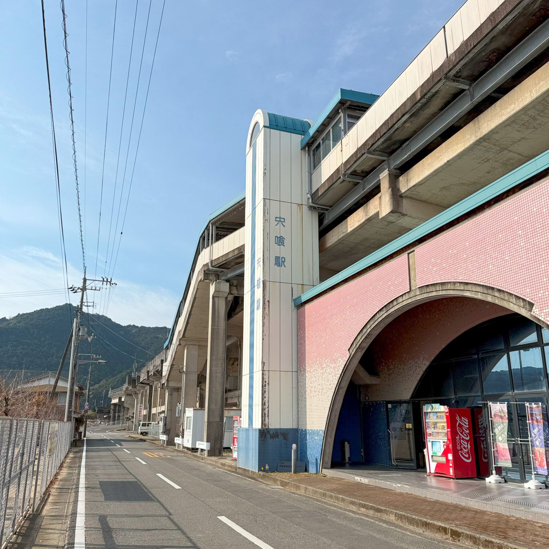 安佐海岸鉄道宍喰駅駅舎