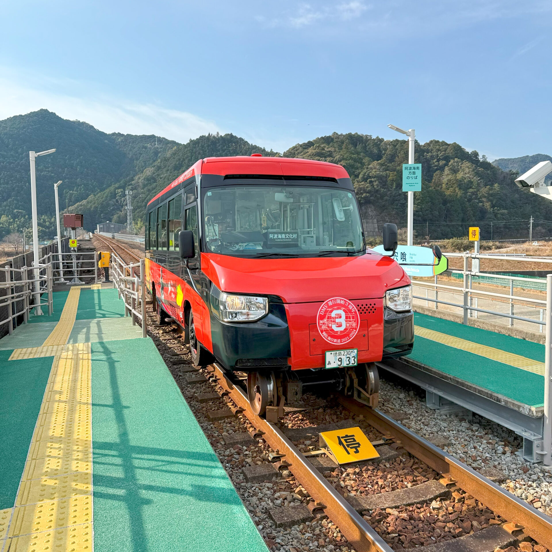 安佐海岸鉄道DMV宍喰駅にて