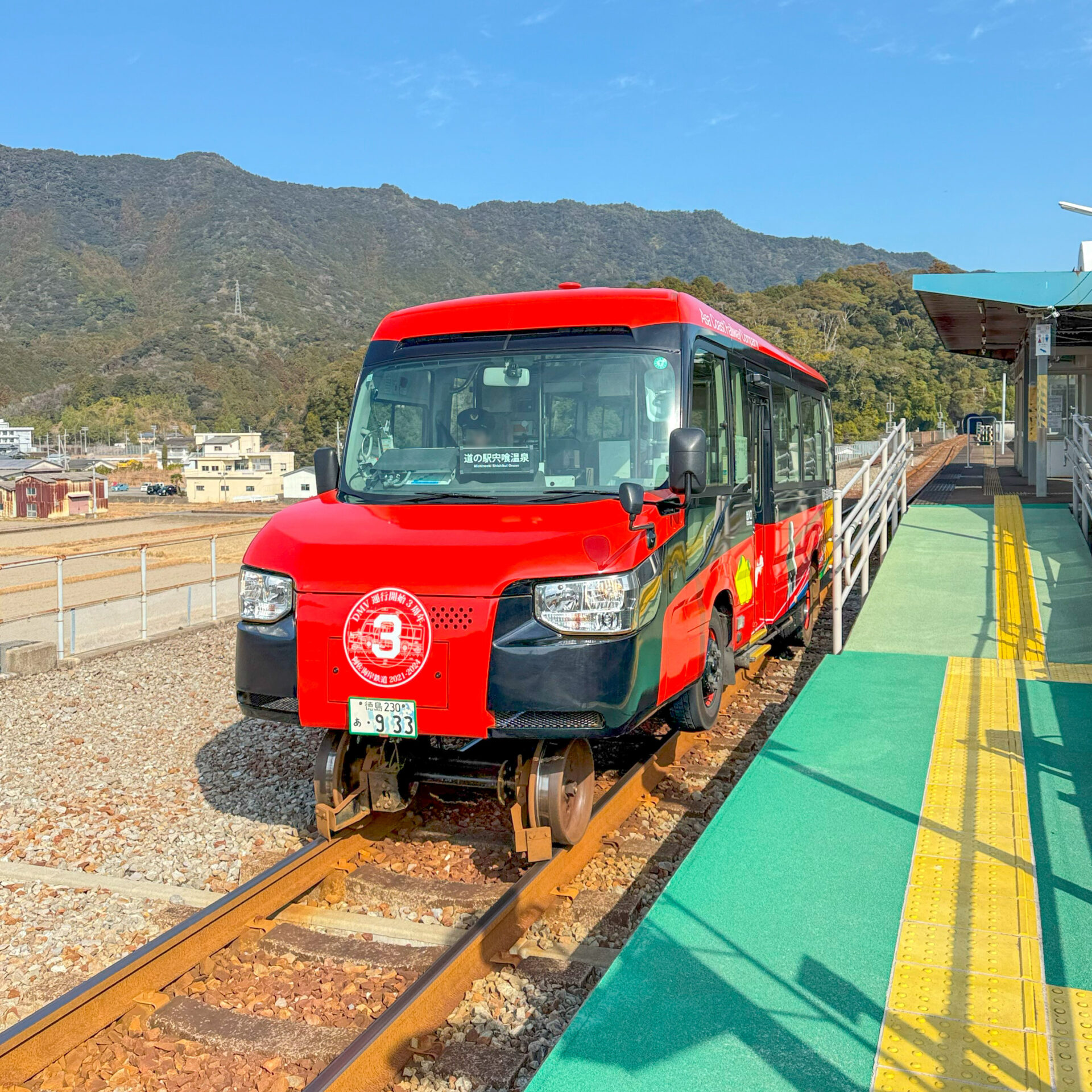 安佐海岸鉄道DMV宍喰駅にて