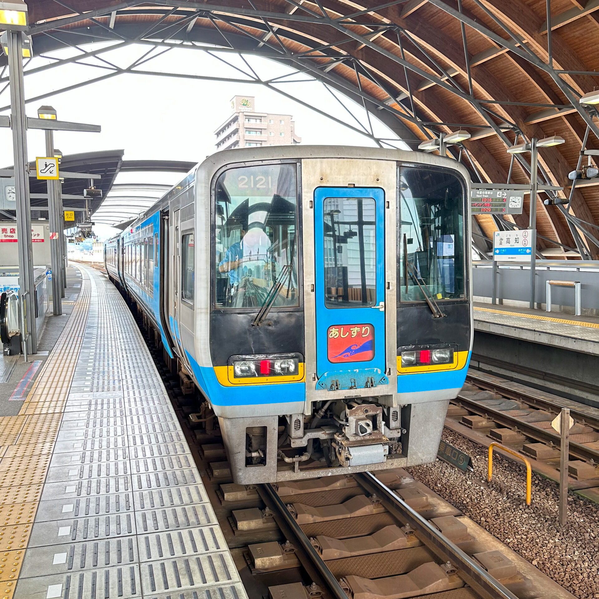 特急あしずり号高知駅にて