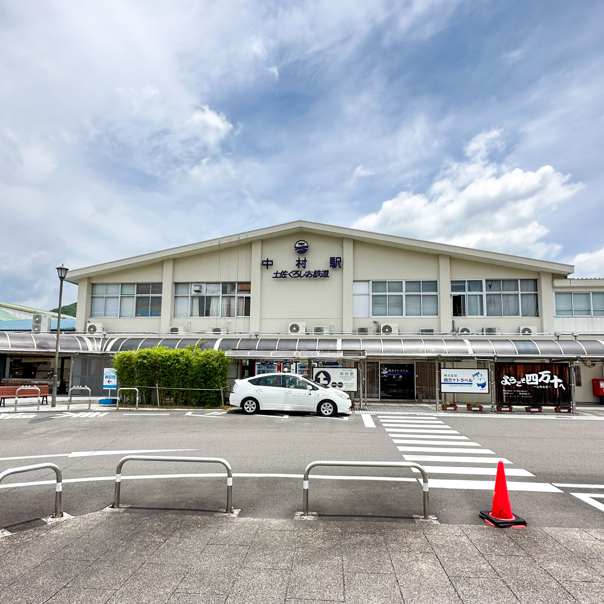 土佐くろしお鉄道中村駅駅舎